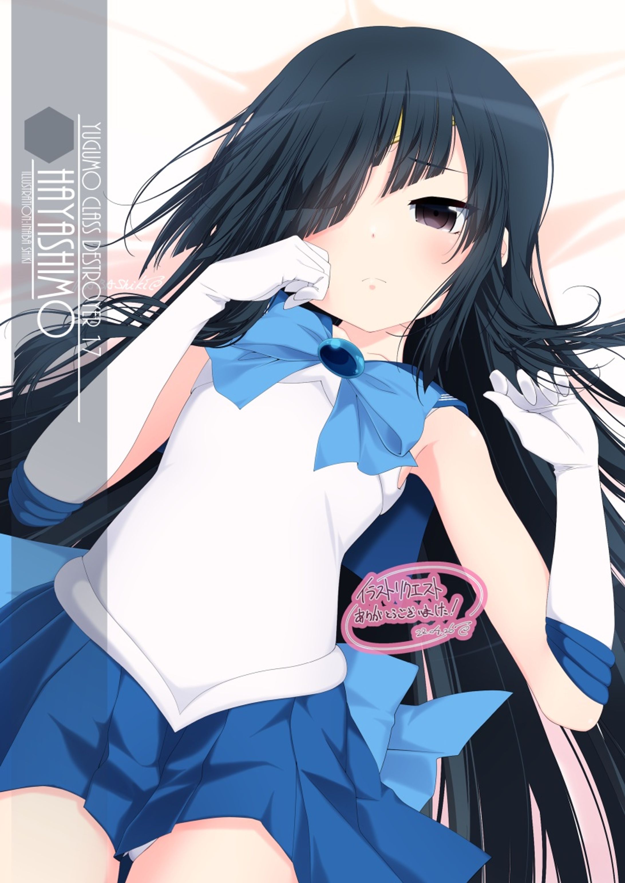 リクエストイラスト「早霜(艦これ)」220401(clipH1200)WM-1