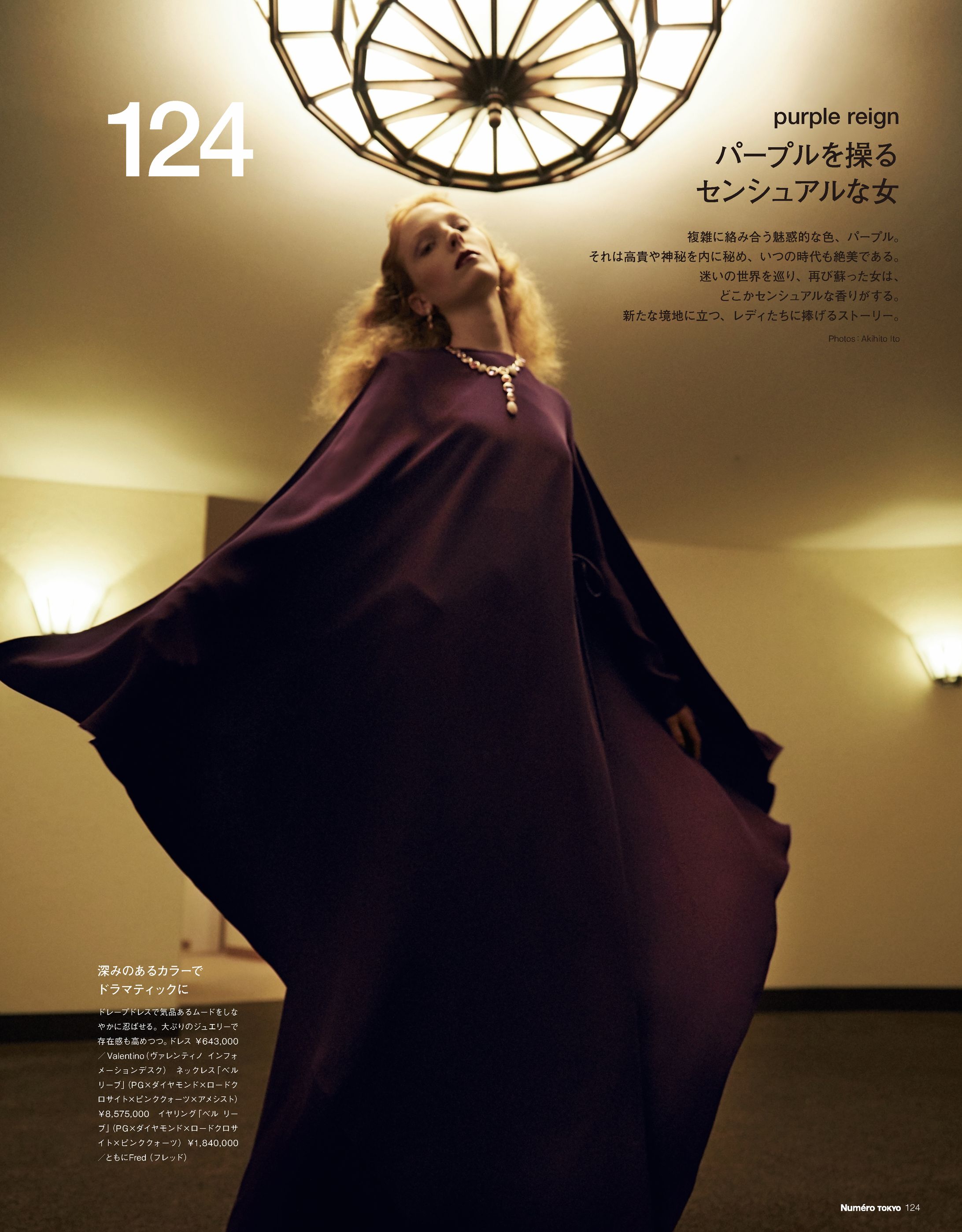 Numero TOKYO October 2019-1