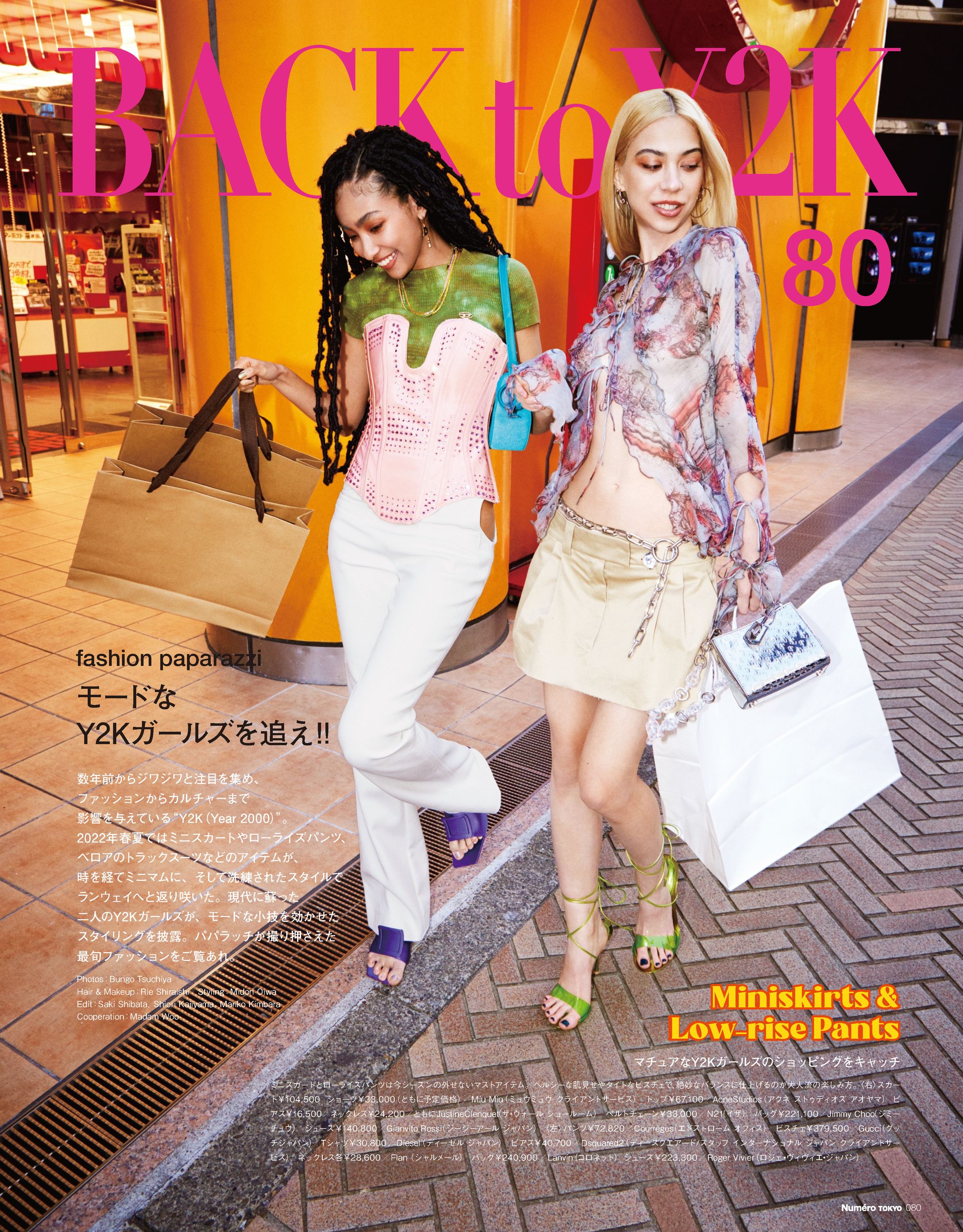 Numero TOKYO May 2022-1
