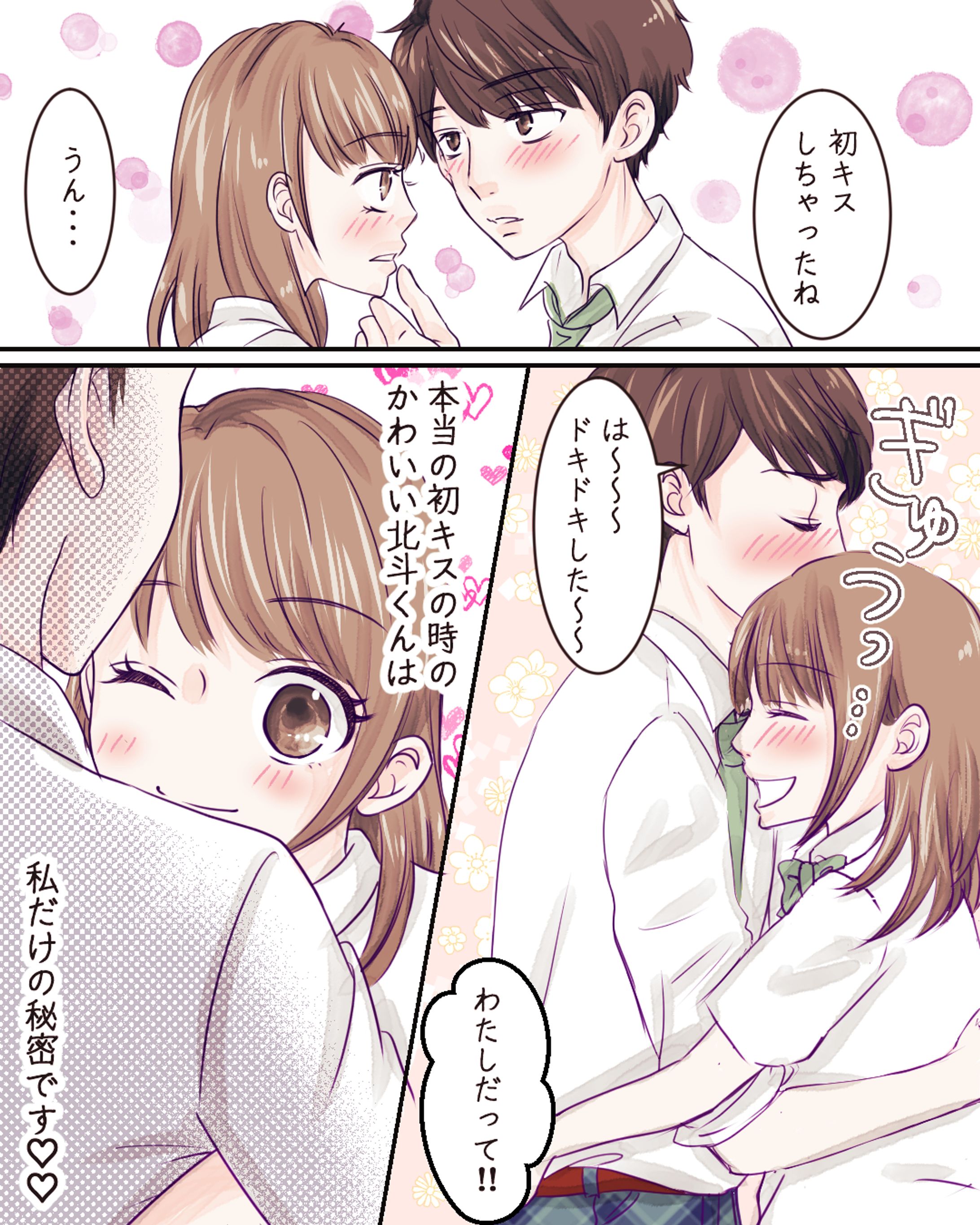 恋エピ/恋愛体験談まんが-1