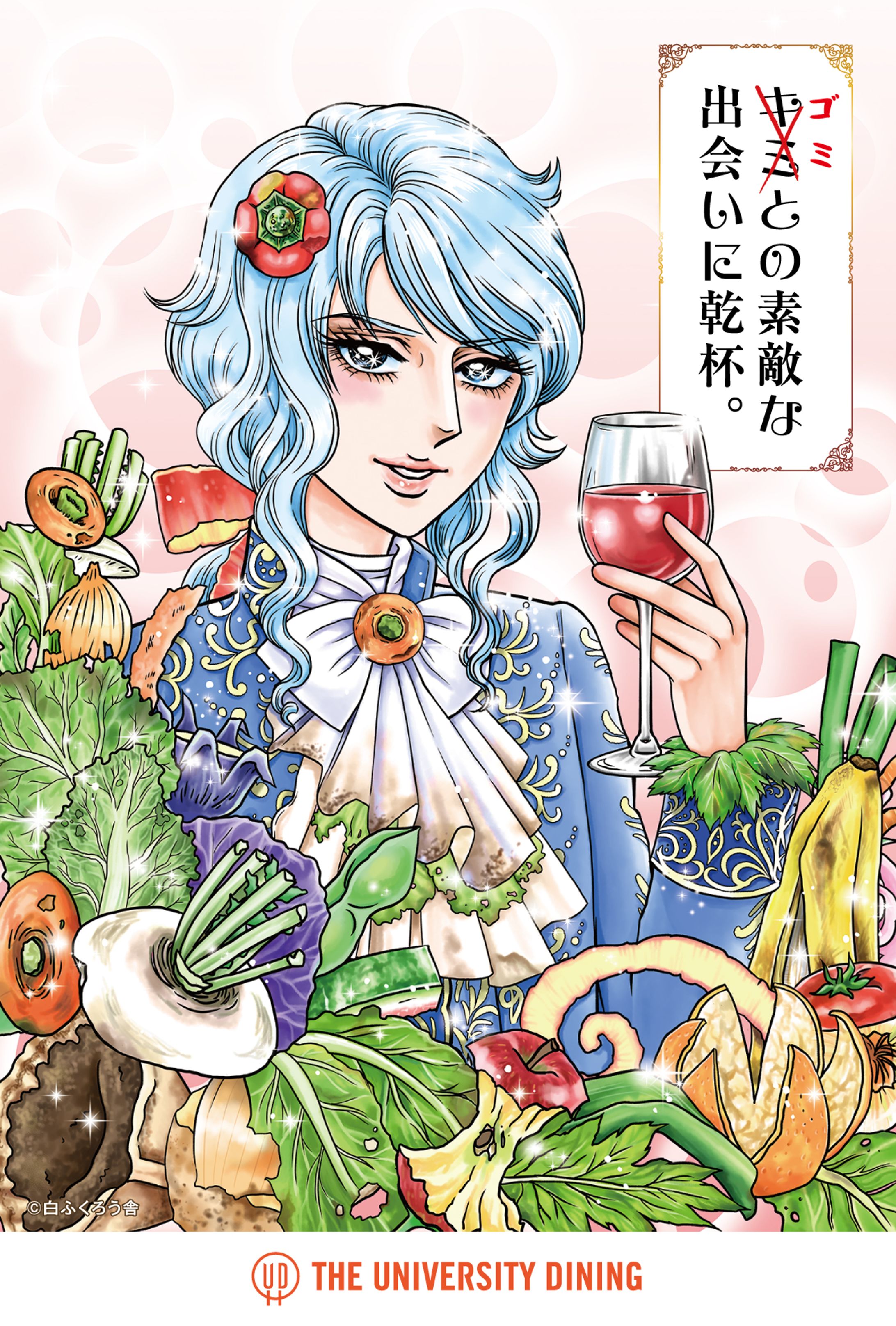 千葉商科大学 THE UNIVERSITY  DINING「おいしいSDGs」カード-1