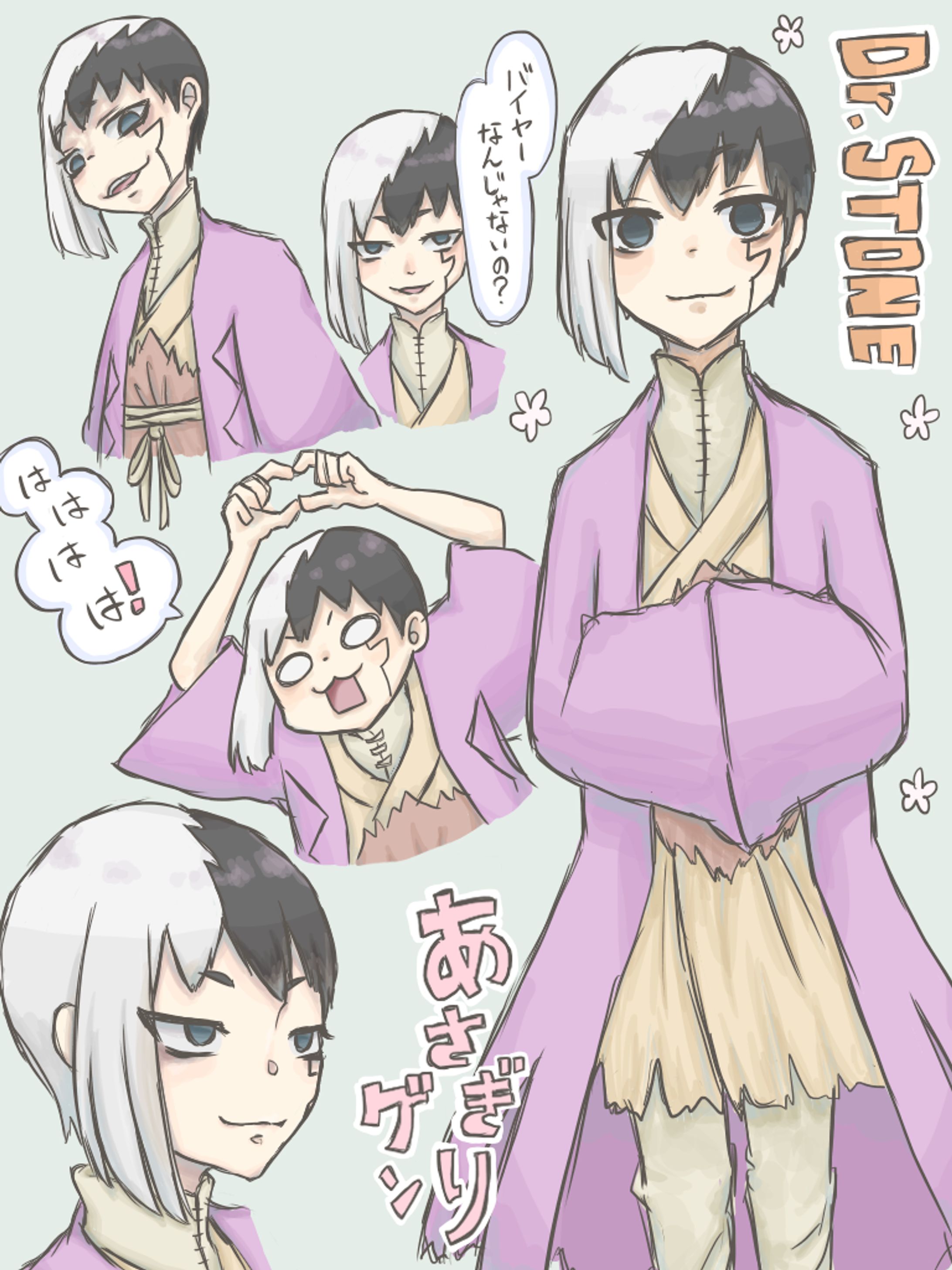 あさぎりゲン-1