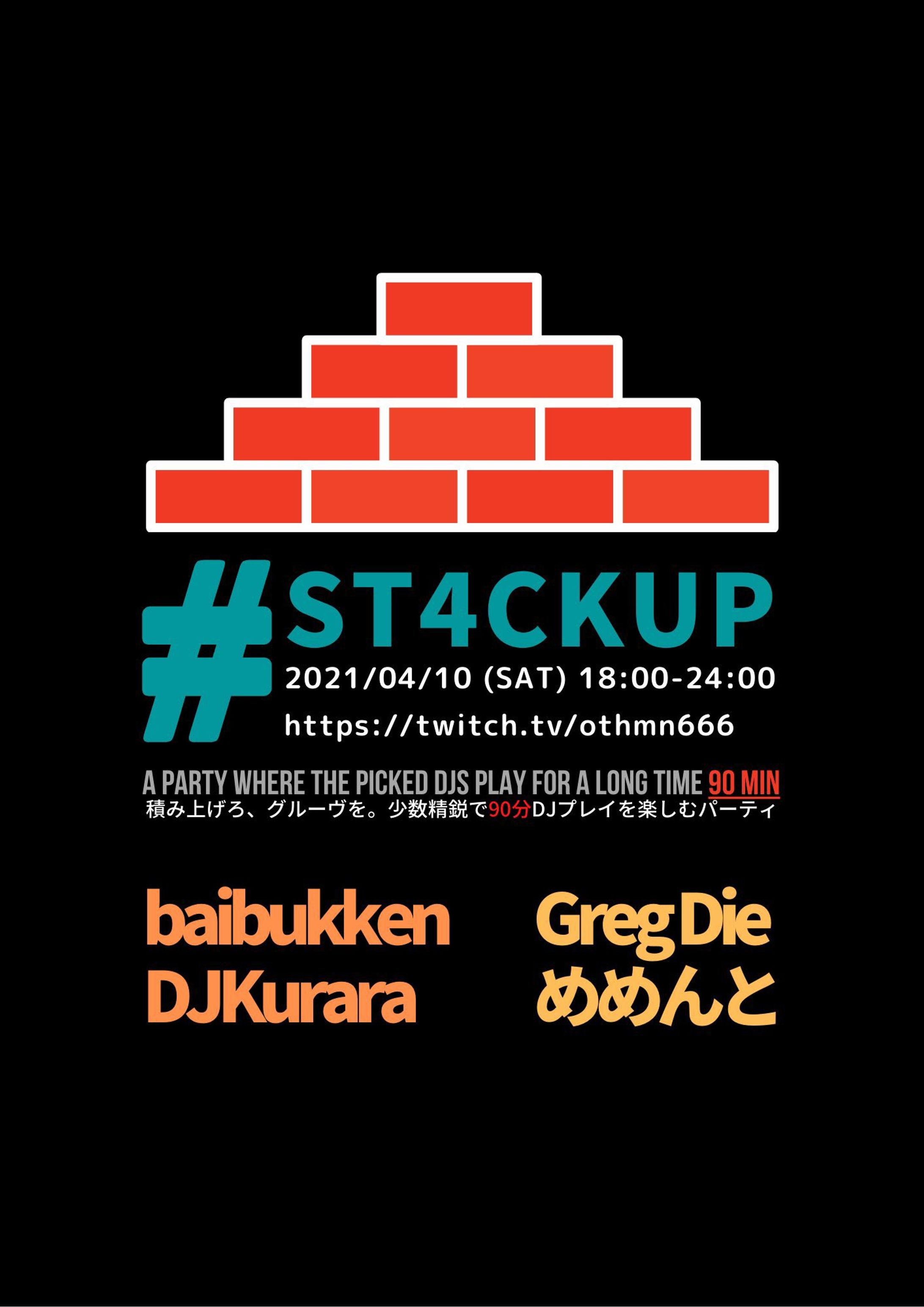 ST4CKUP 企画/オーガナイズ-1