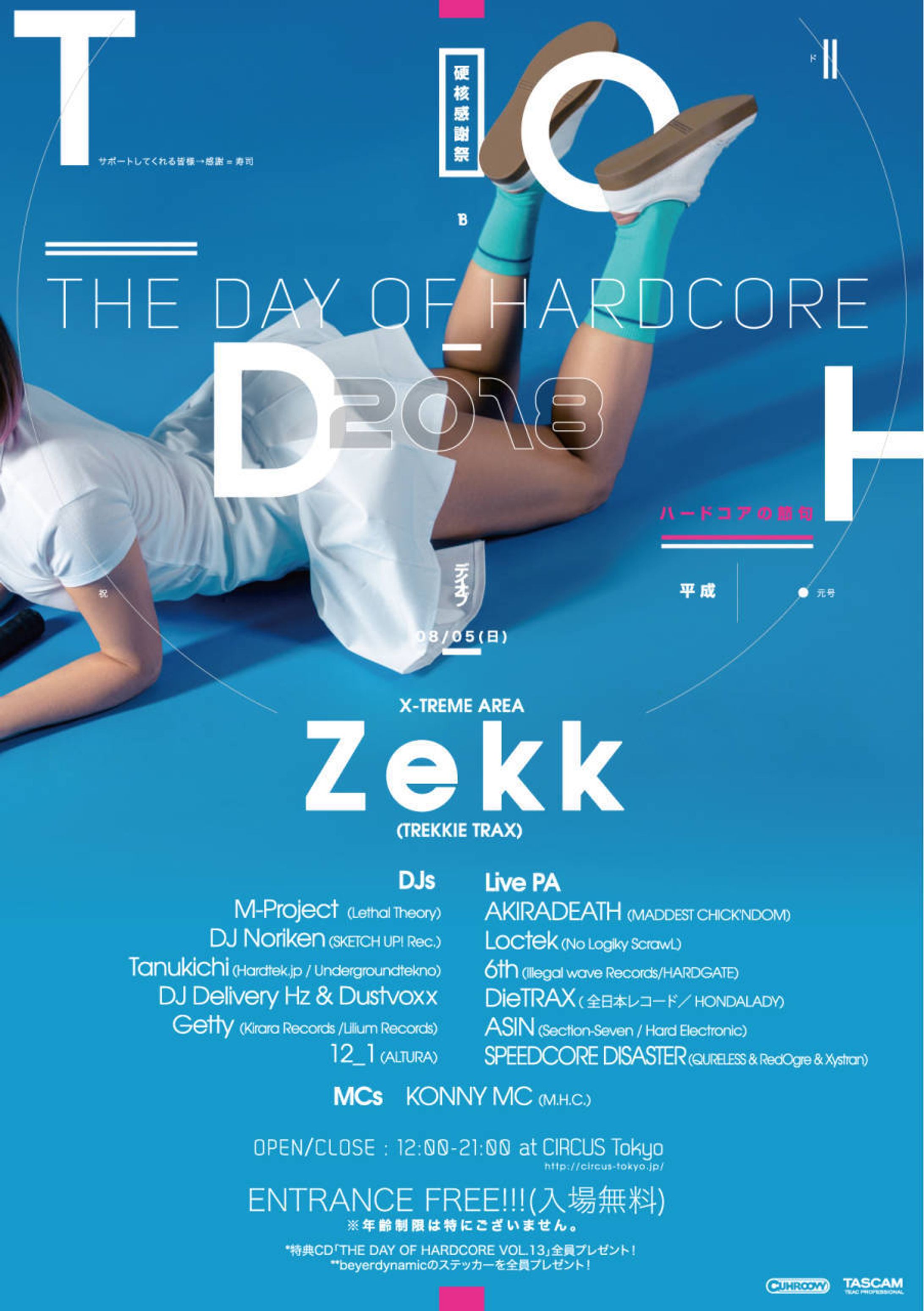 TDOH2018 coreKrave Floor オーガナイズ-1