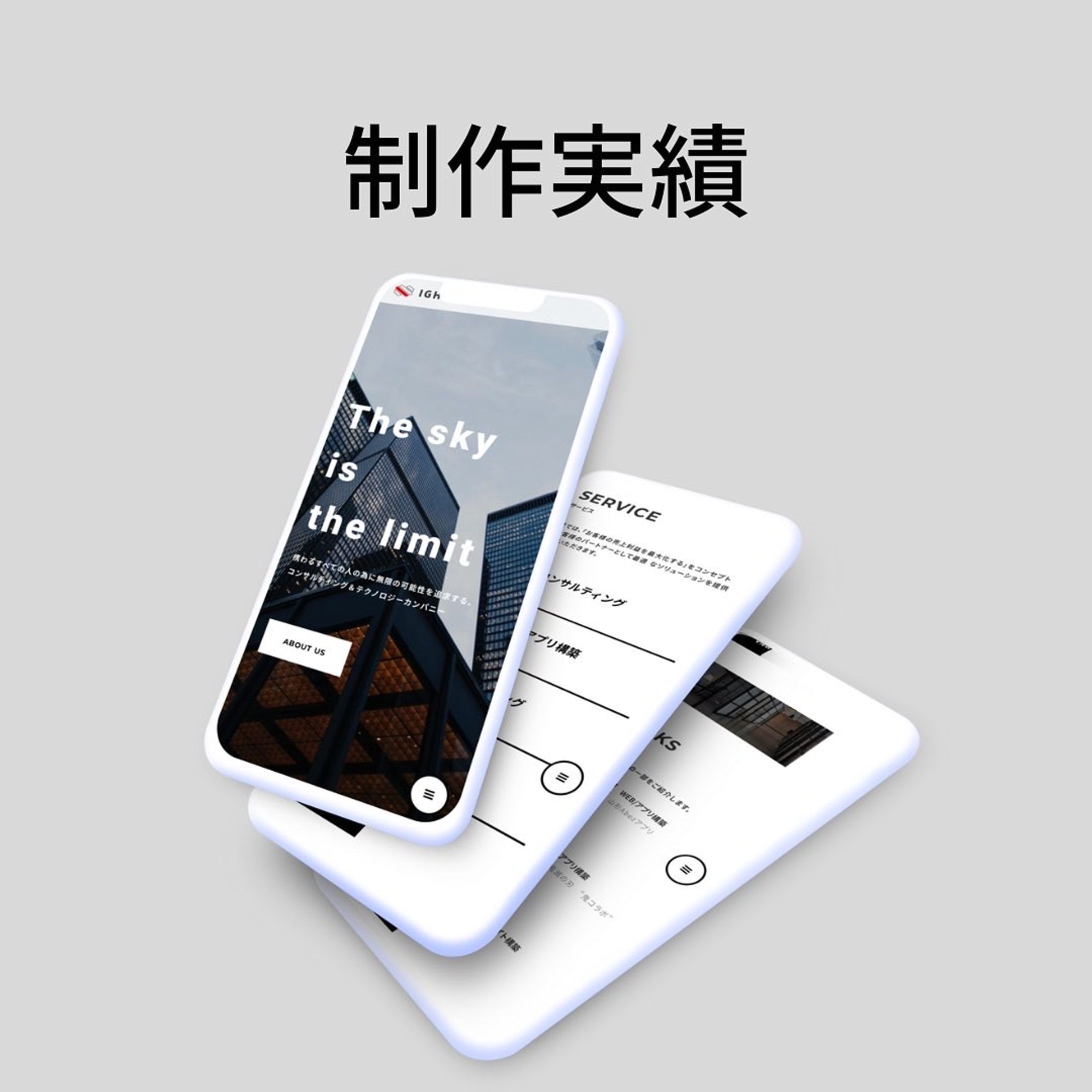 株式会社アイト様＿企業サイト-1