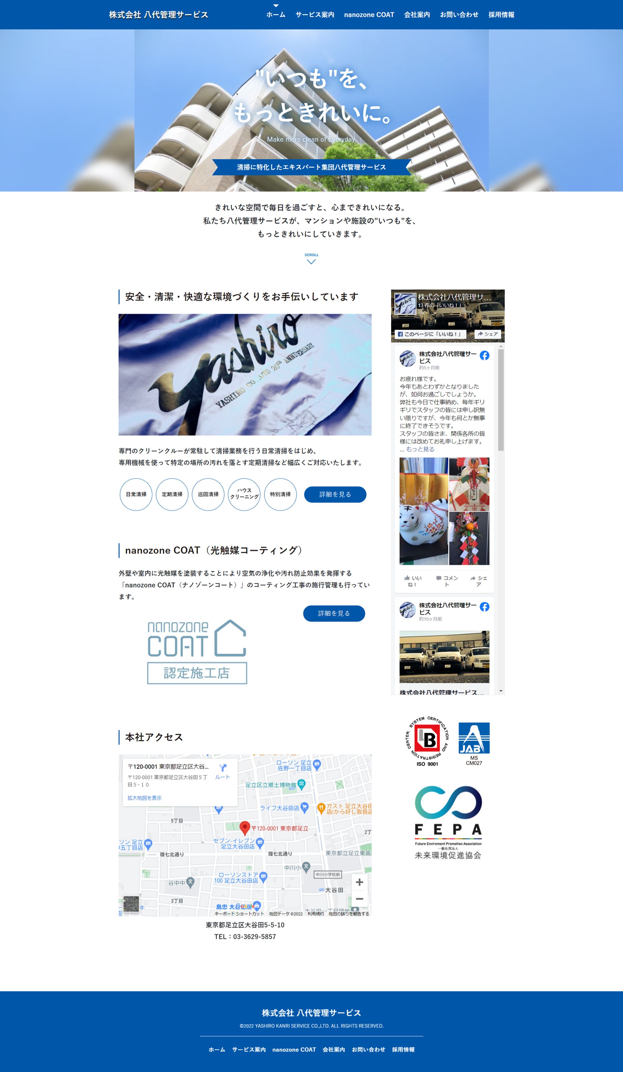 コーポレートサイトリニューアル-1