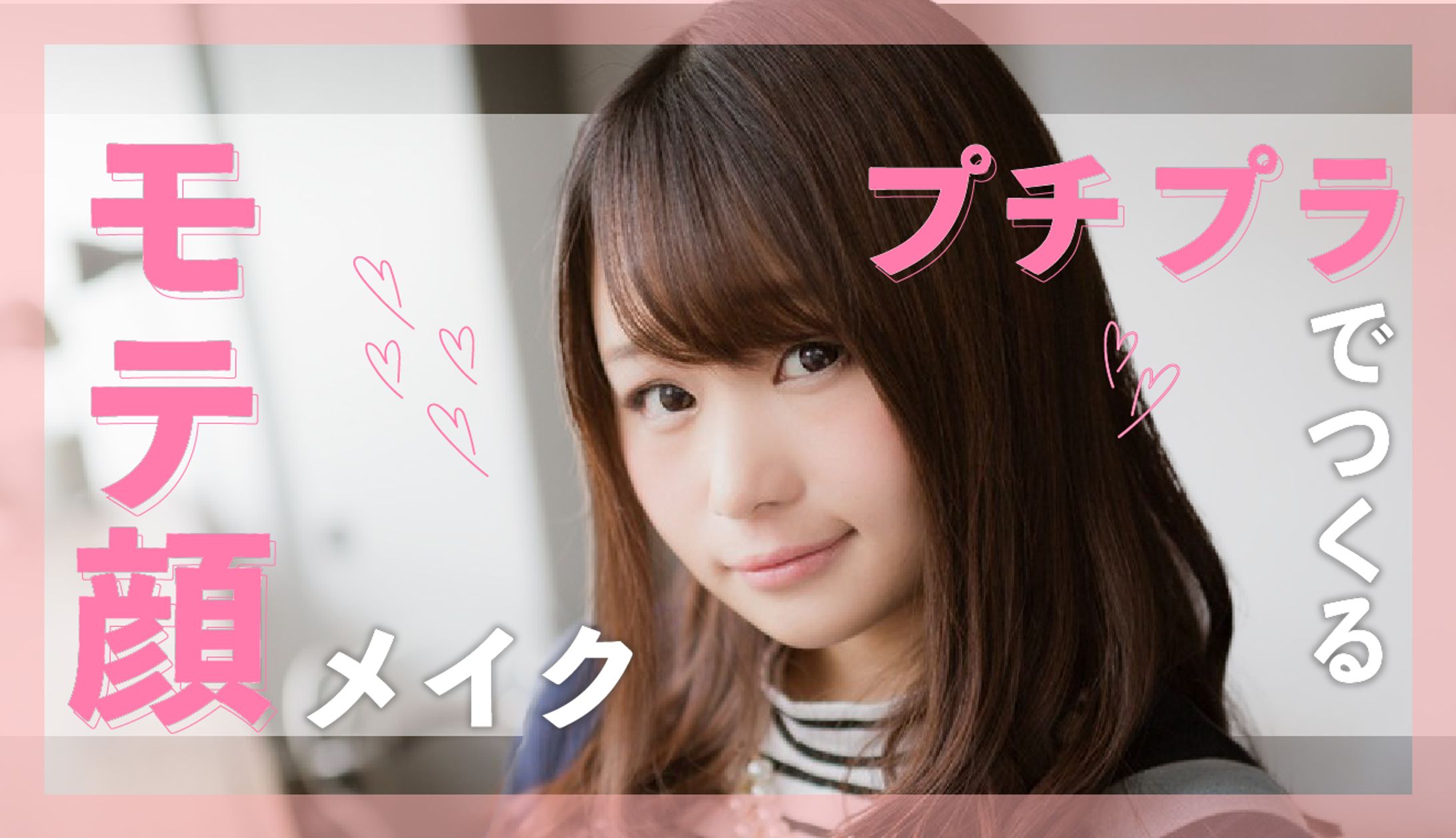 メイク女性サムネイル-1