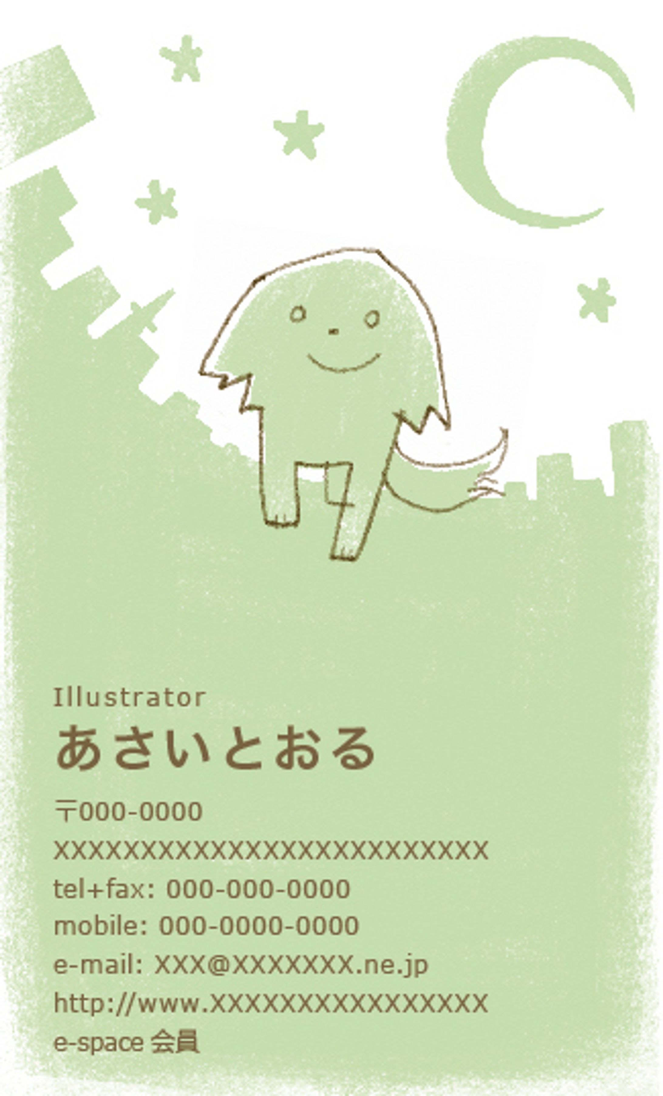 名刺 2008-1