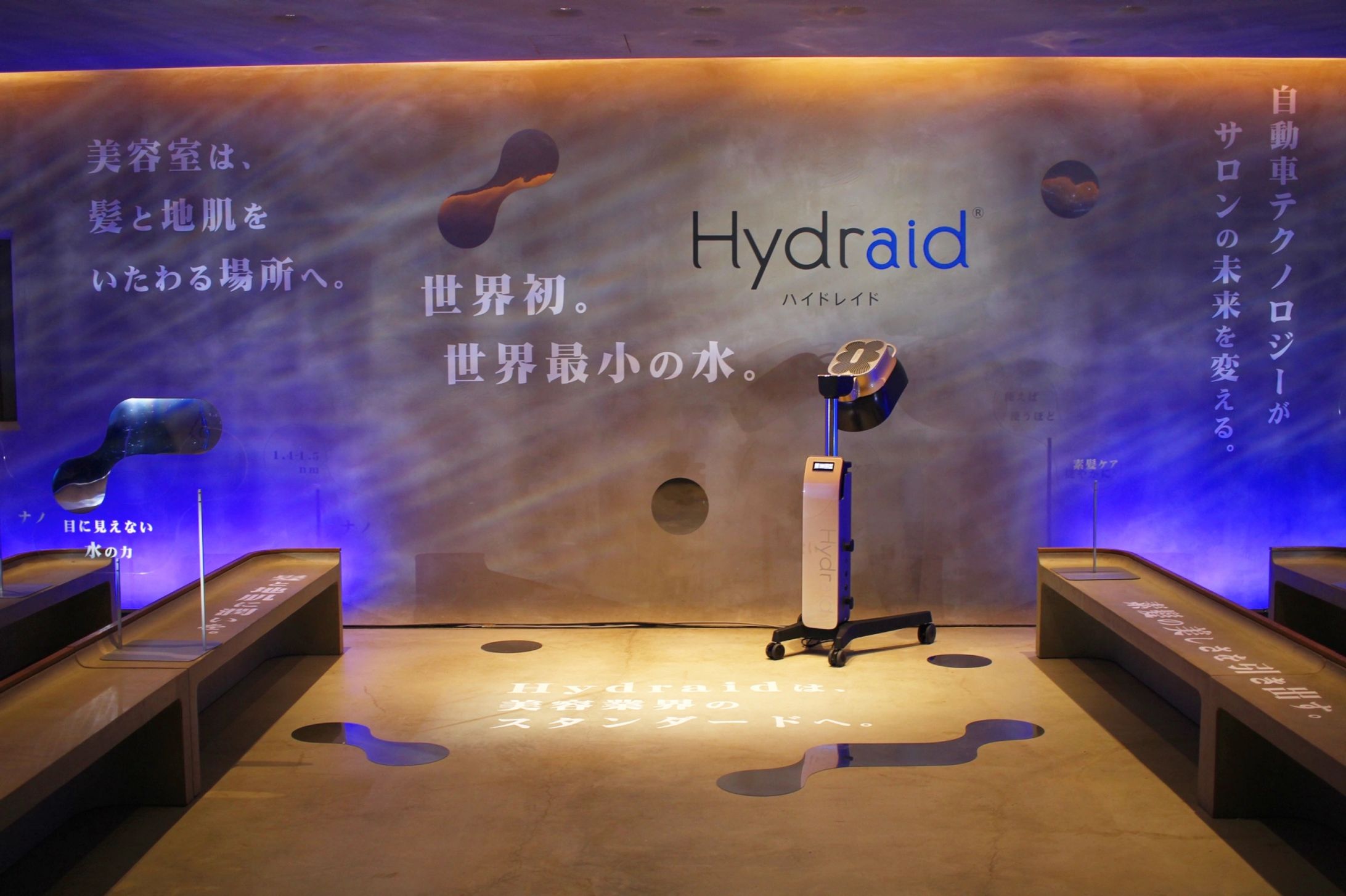 株式会社アイシン様 「Hydraid Blend」-1