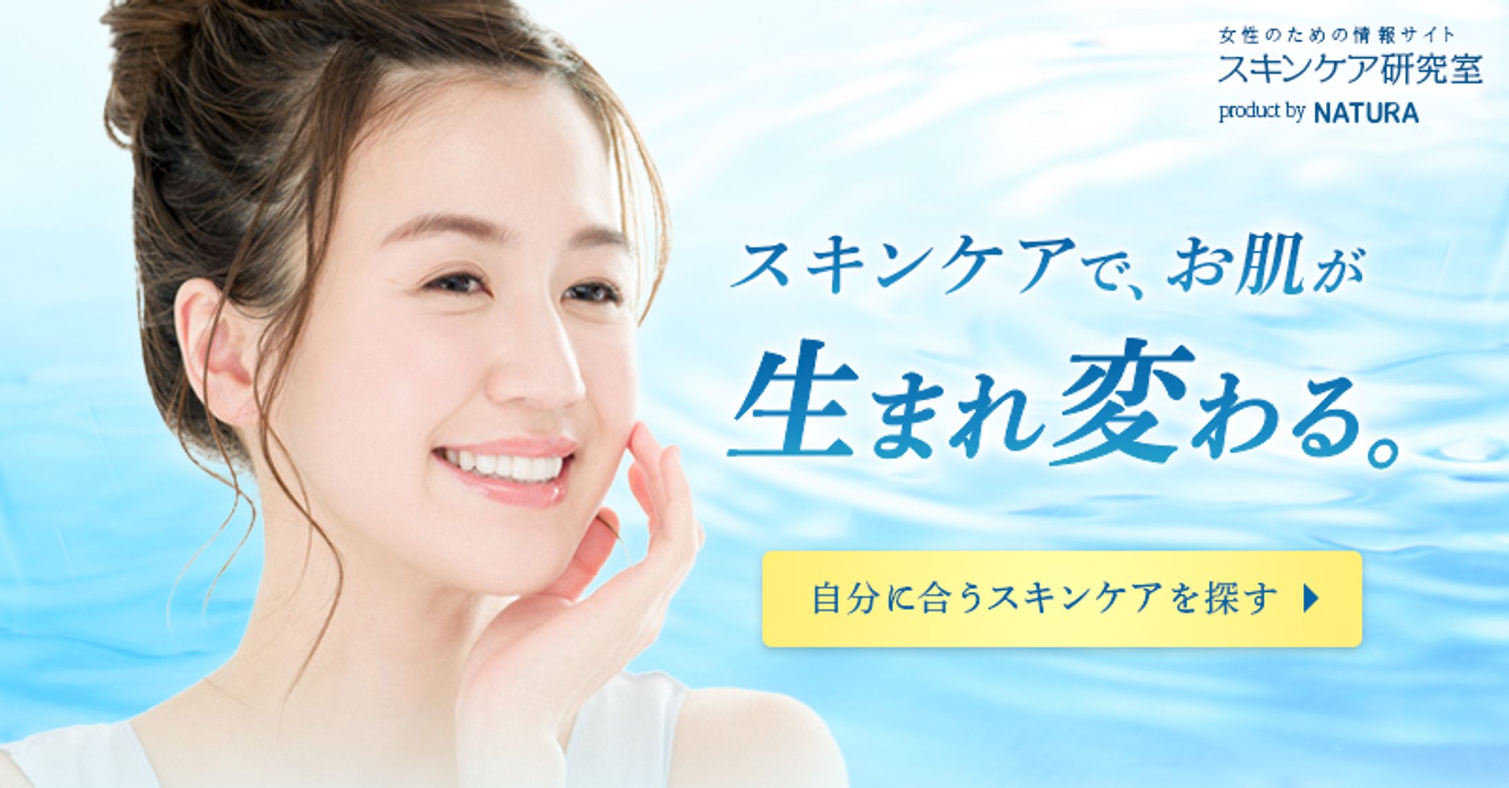 美容情報サイトバナー-1