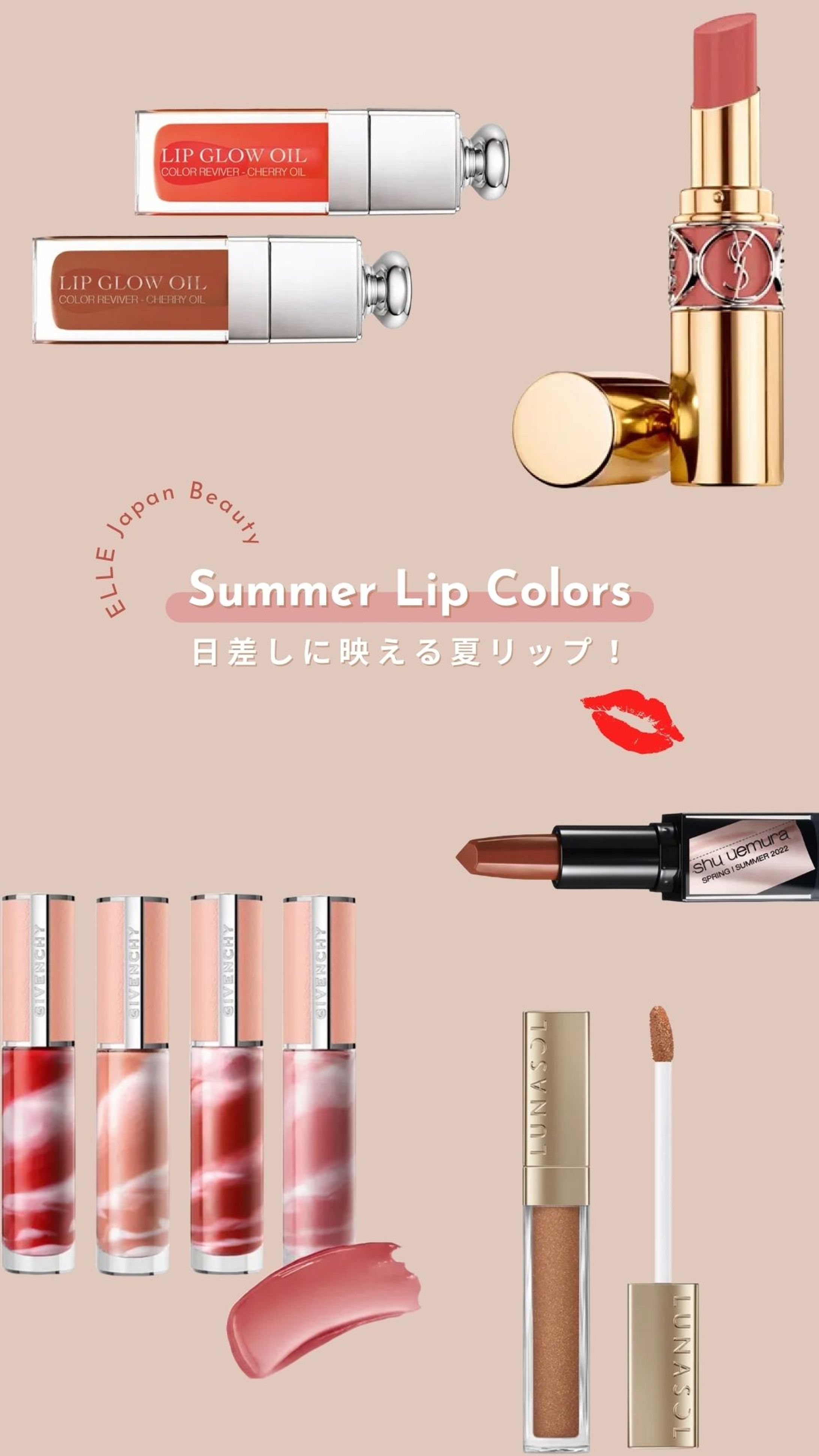 【ELLE Beauty】夏コスメ-1