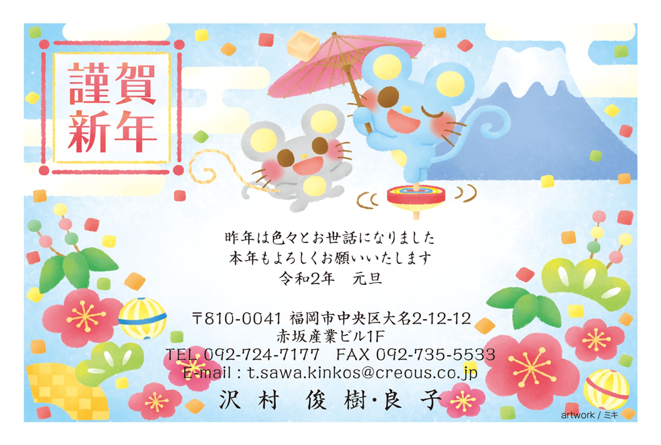 年賀状のお仕事-1