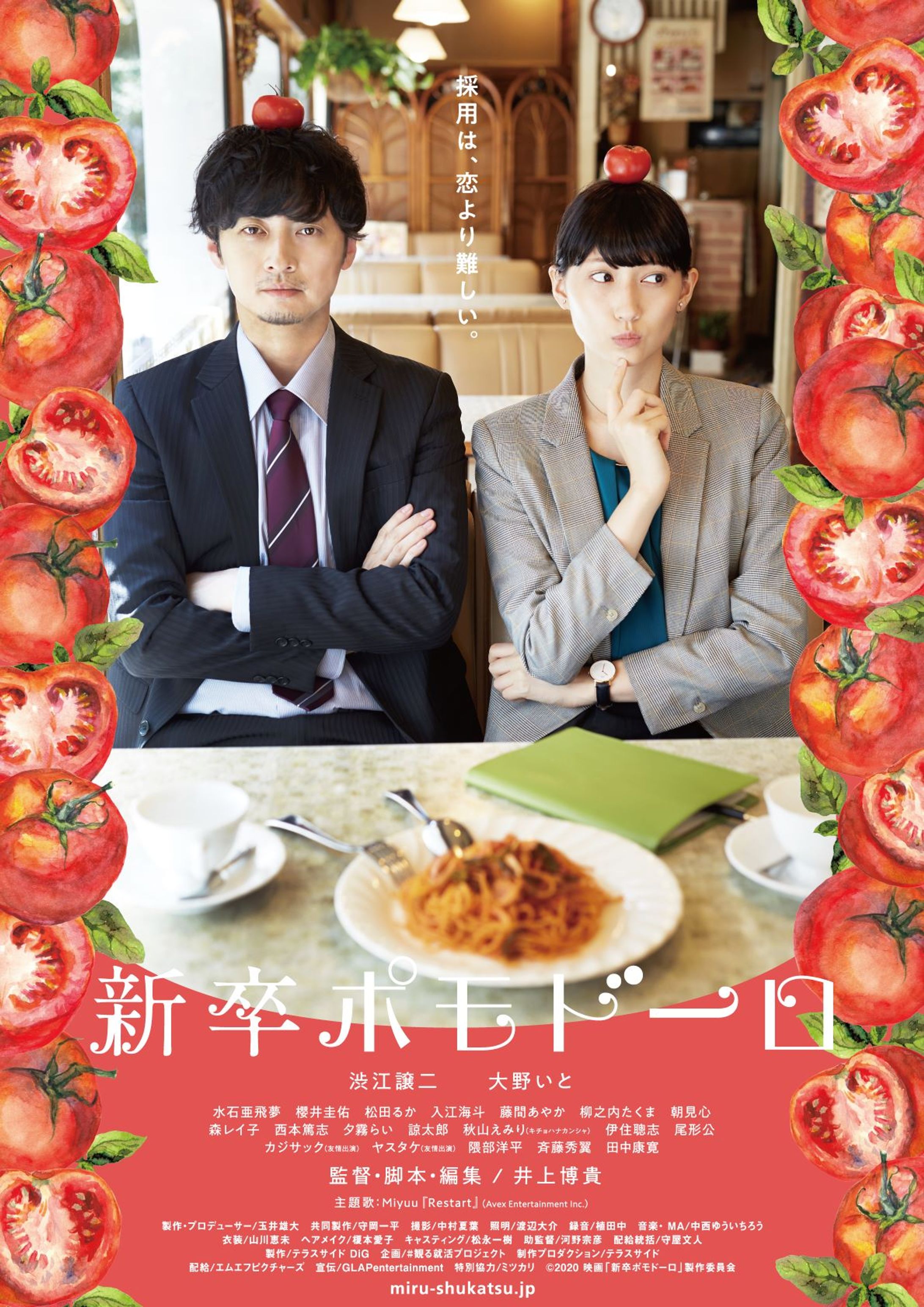 映画「新卒ポモドーロ」-1