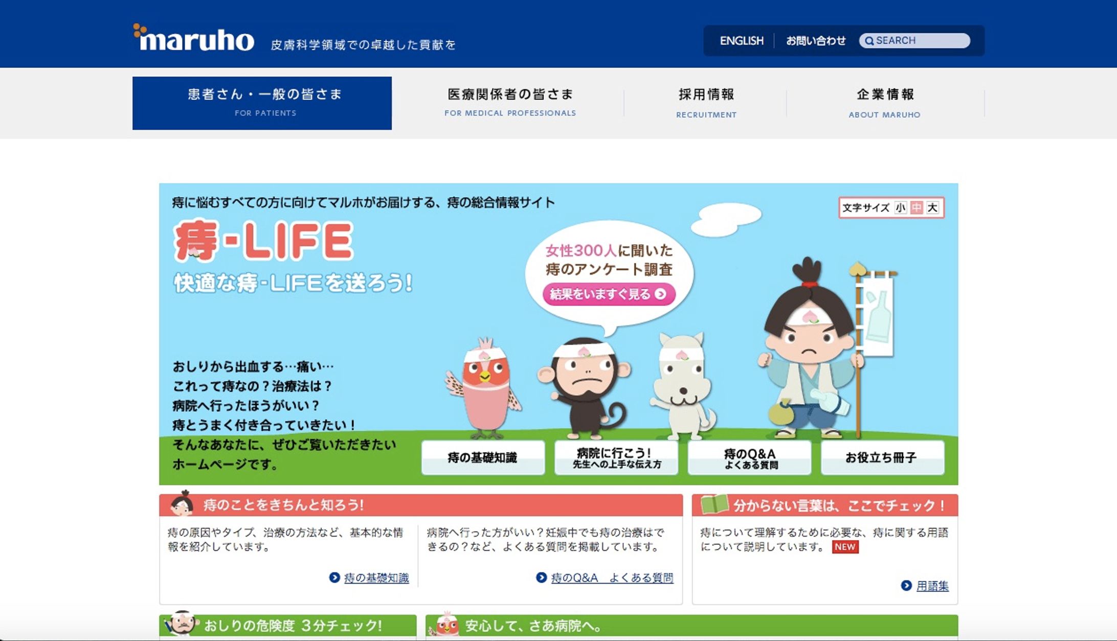 マルホ　痔-Life-1