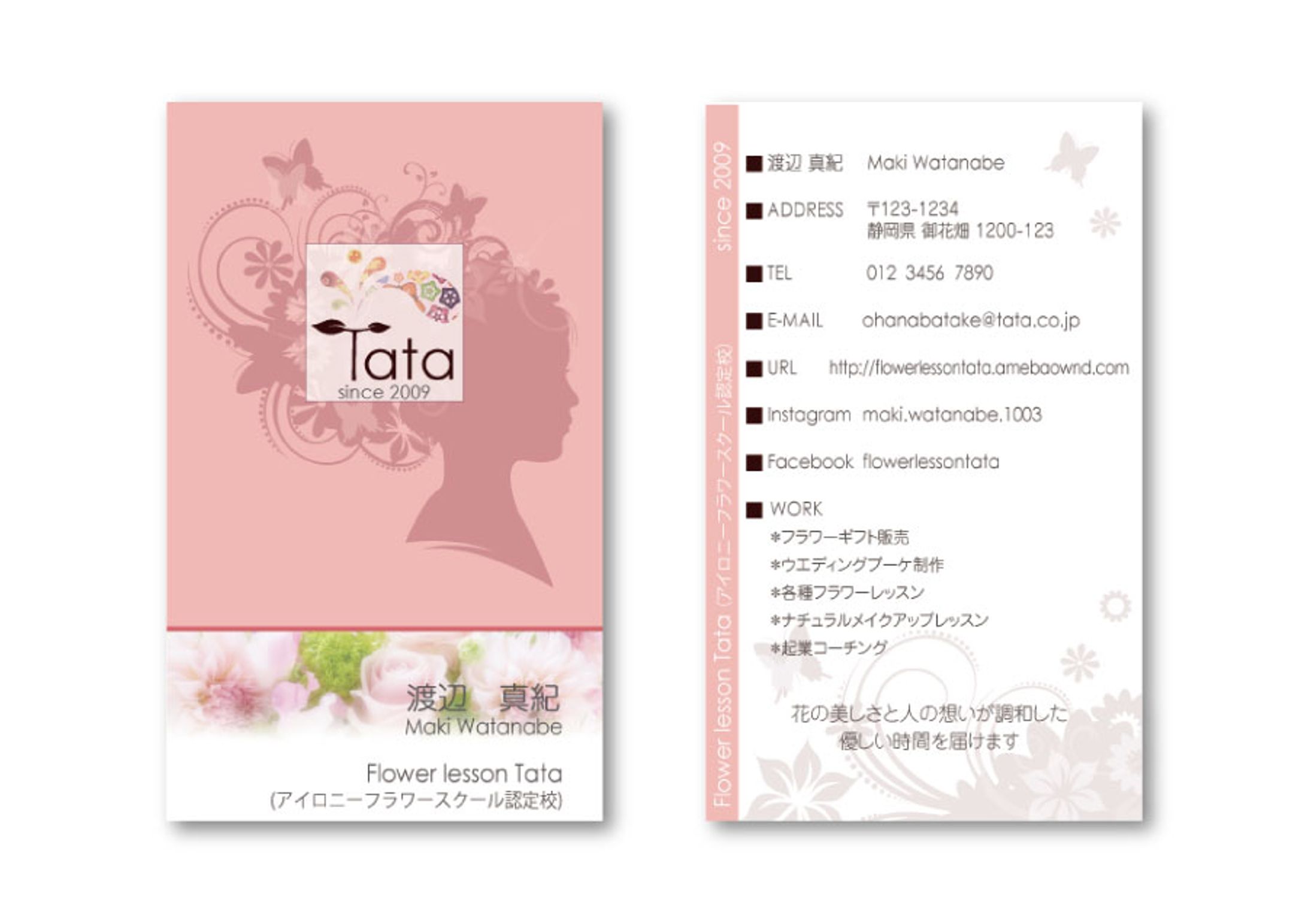 ■名刺・ショップカード - Flower Lesson Tata様（2019）-1