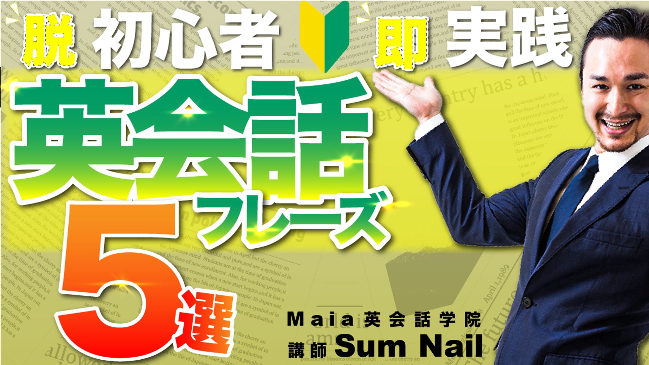 【サムネイル】教育系-1
