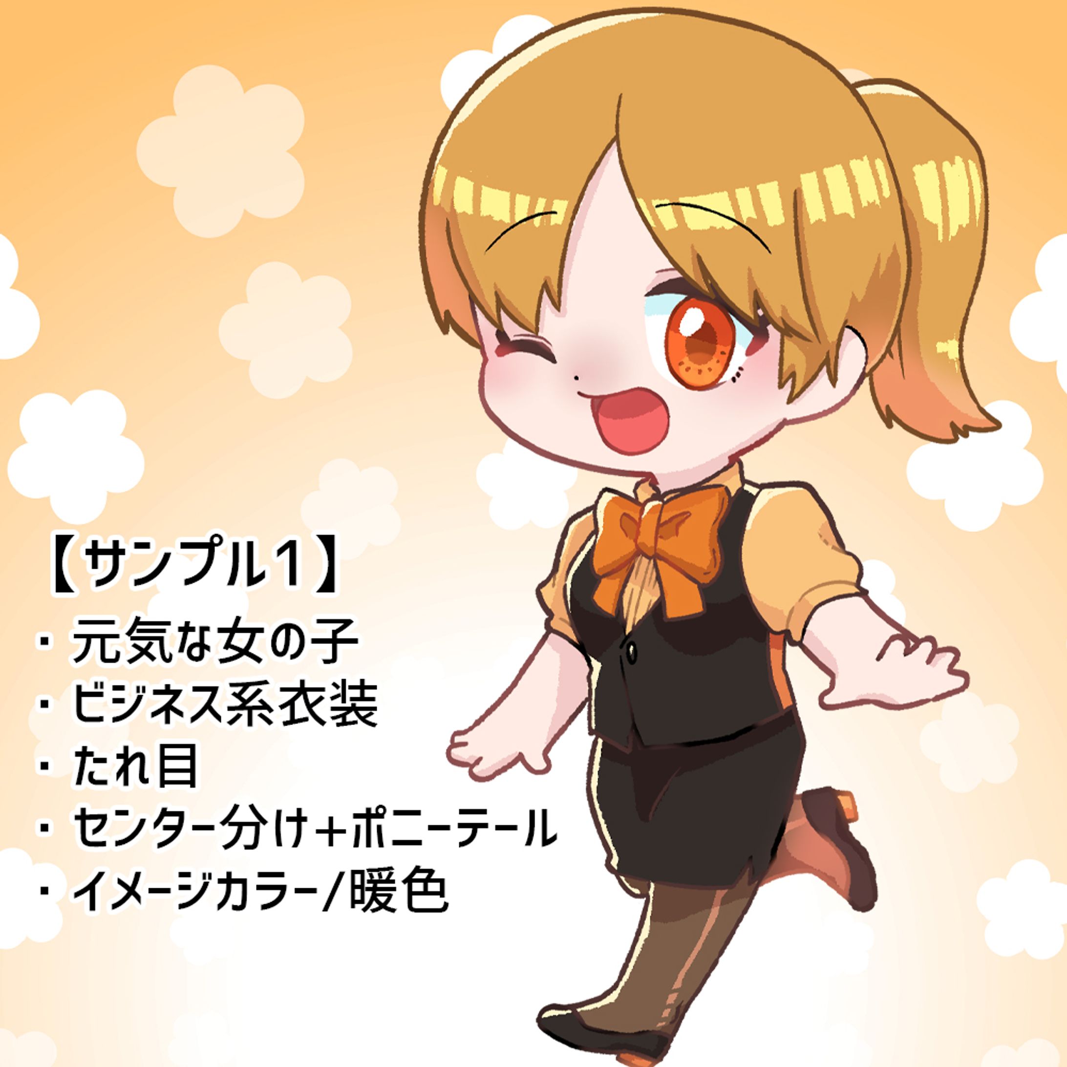 サンプルその1-1