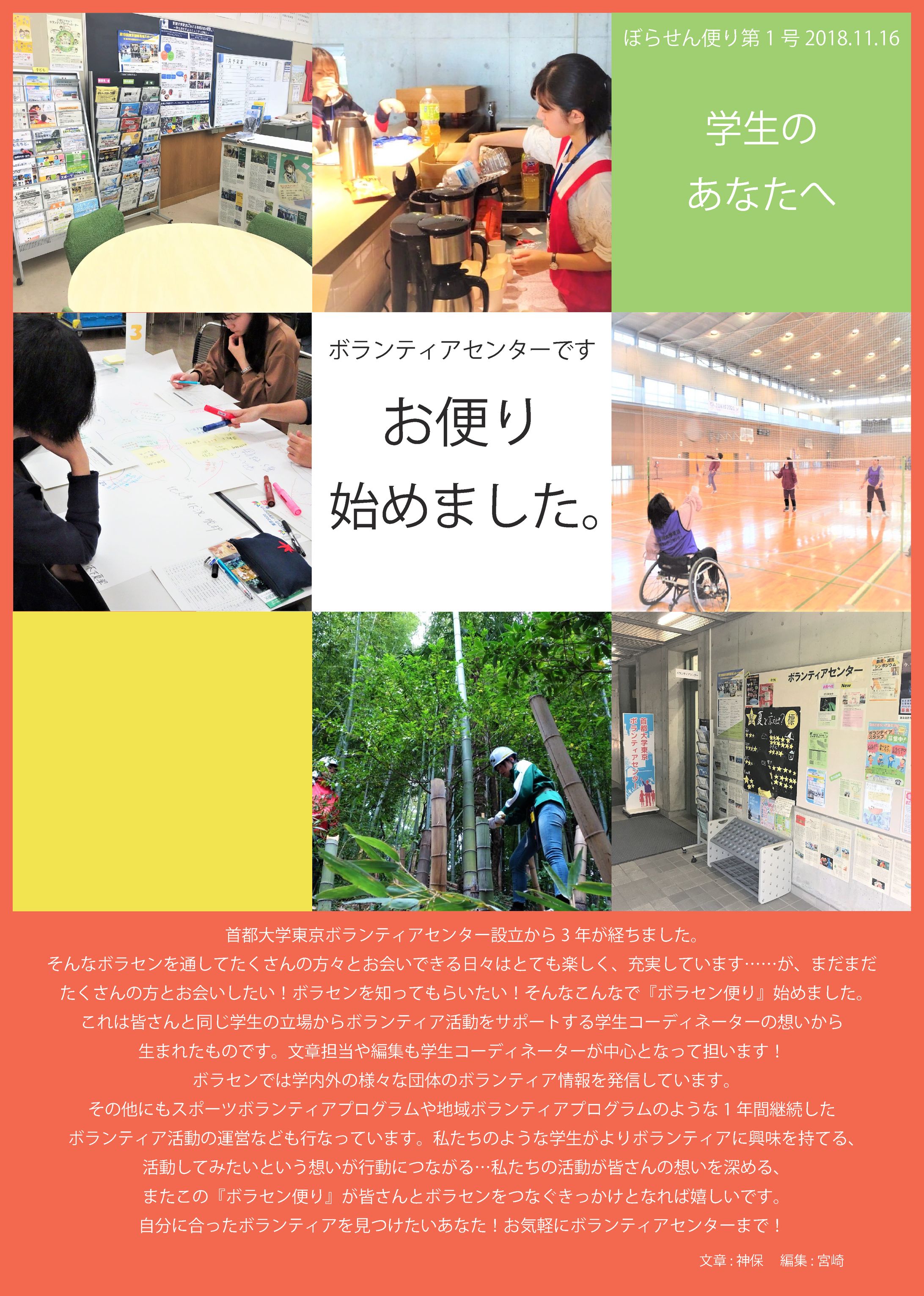 ぼらせん便り-1