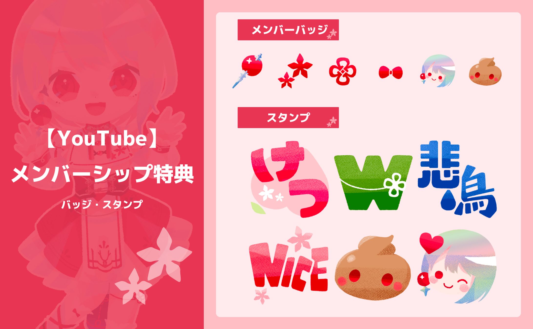 YouTubeスタンプ作成[Work]-1