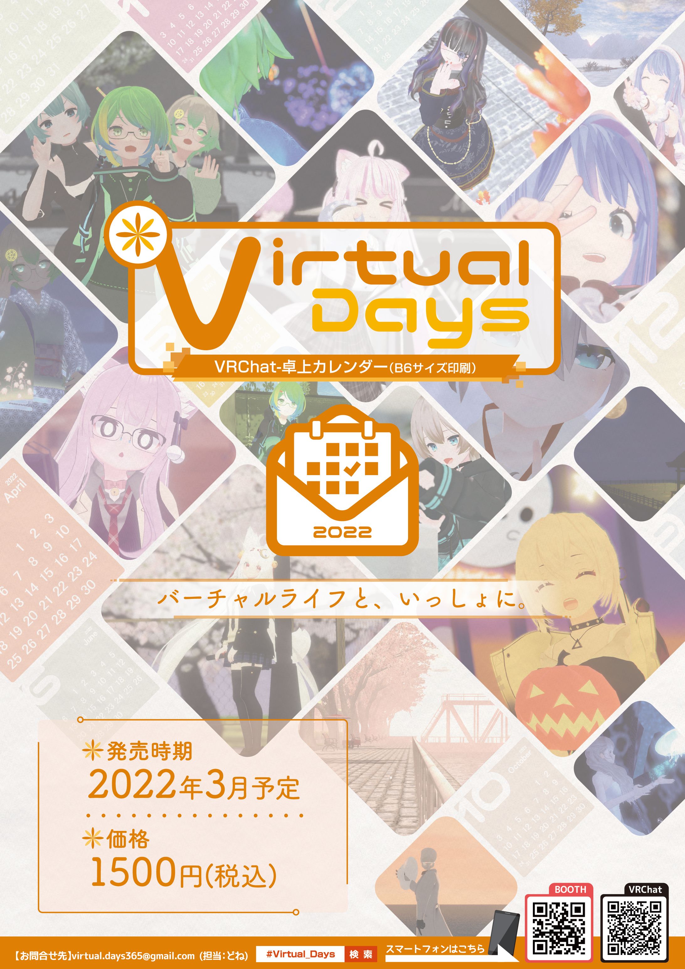 VirtualDays poster-1