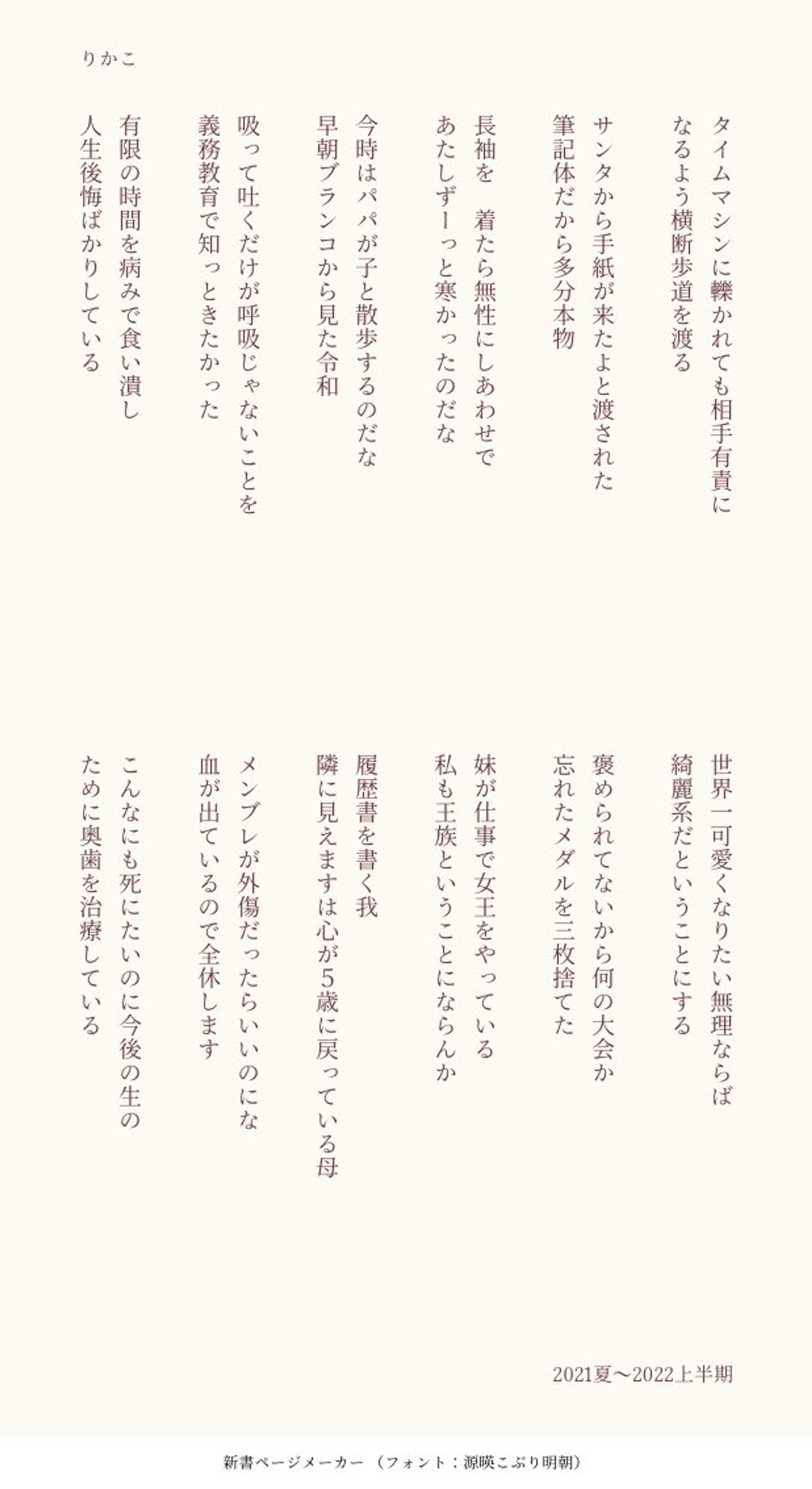 短歌サンプル-1