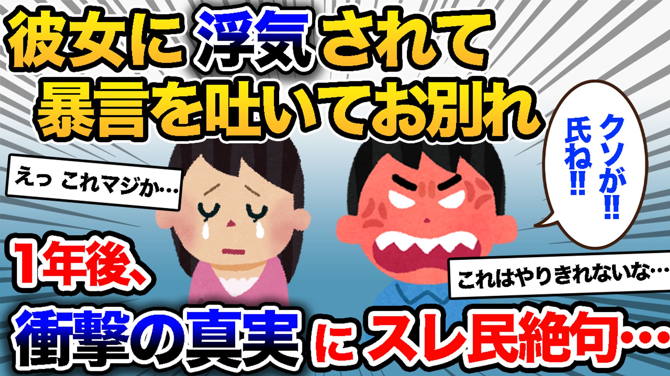 彼女に浮気されて...-1