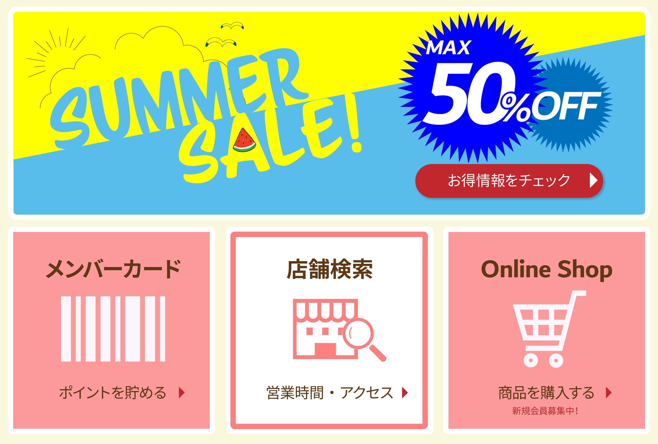 【LINE】アパレルリッチメニュー-1