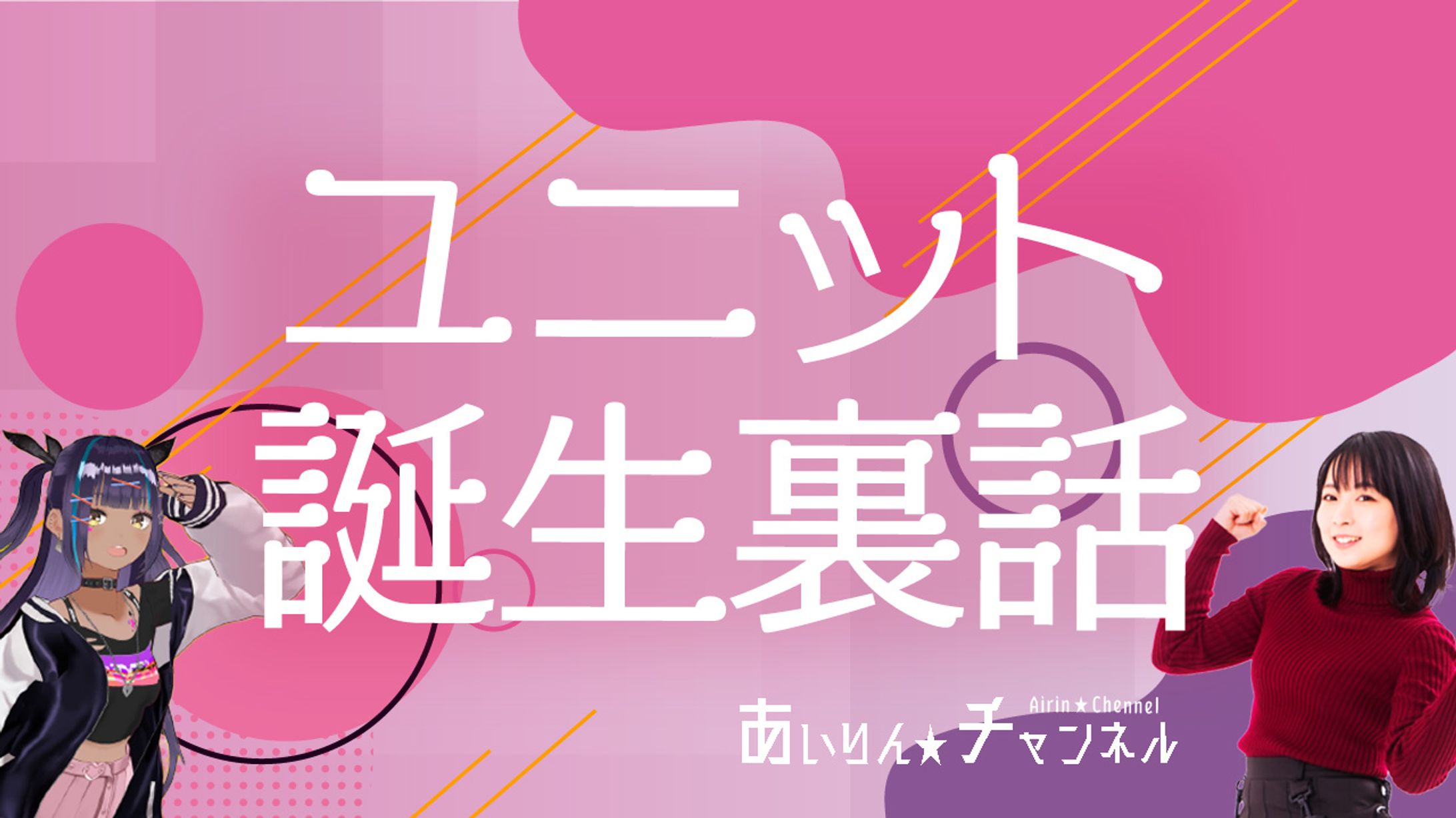 VTuber系-1