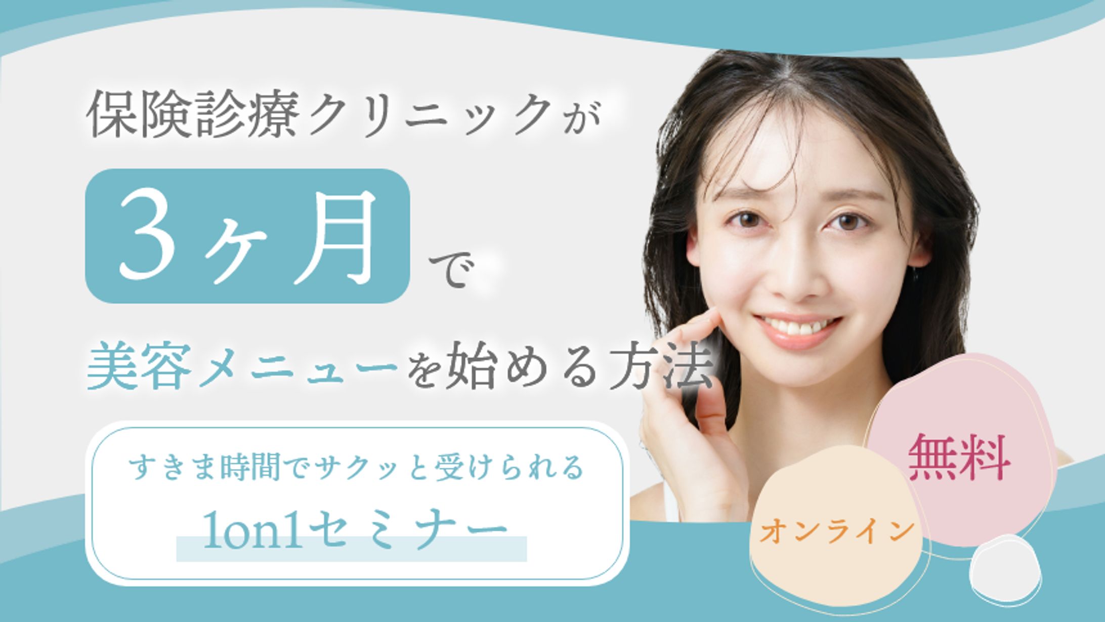保険医療クリニック（sample）-1