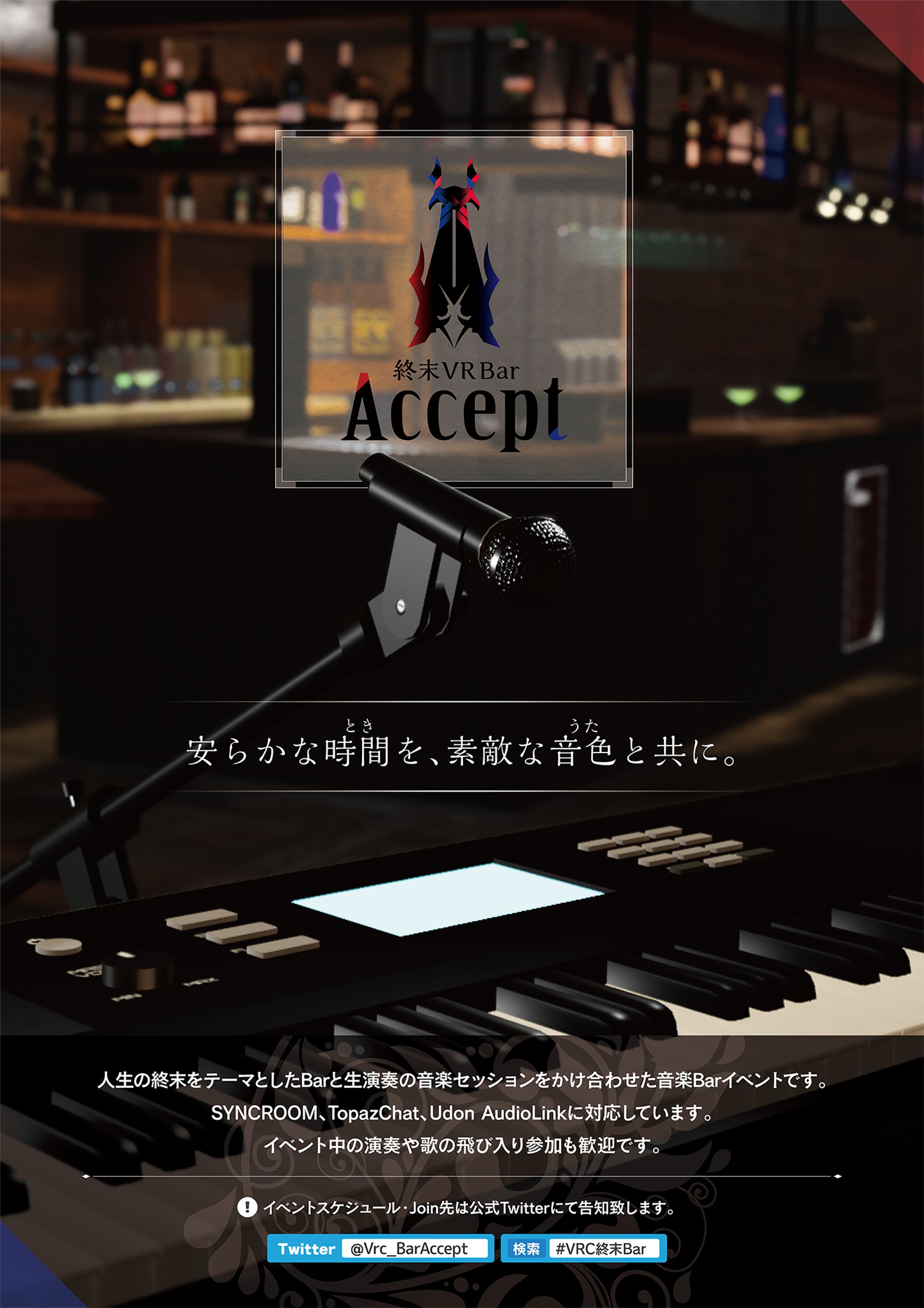 VRC Event VR Bar Accept Logo&poster-1