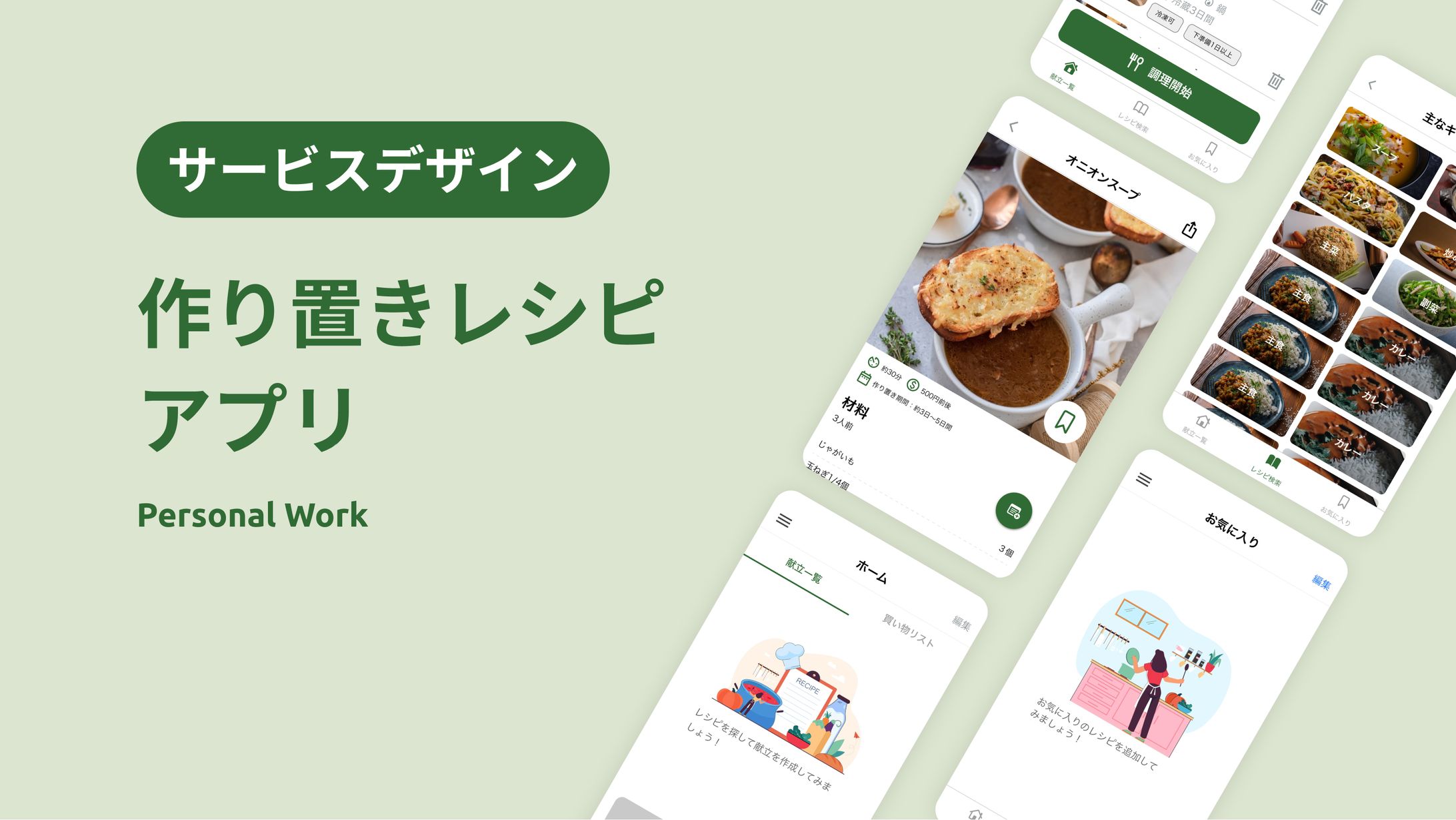 Service from Scratch | Recipe App-1