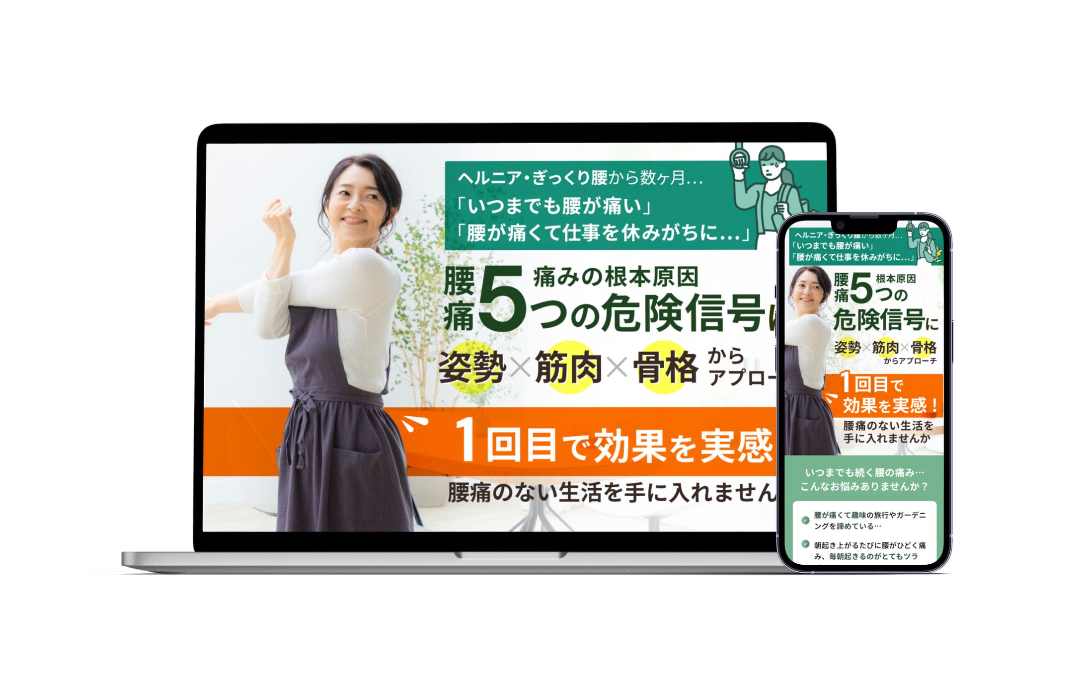 株式会社タッチコード様LPテンプレート作成-1