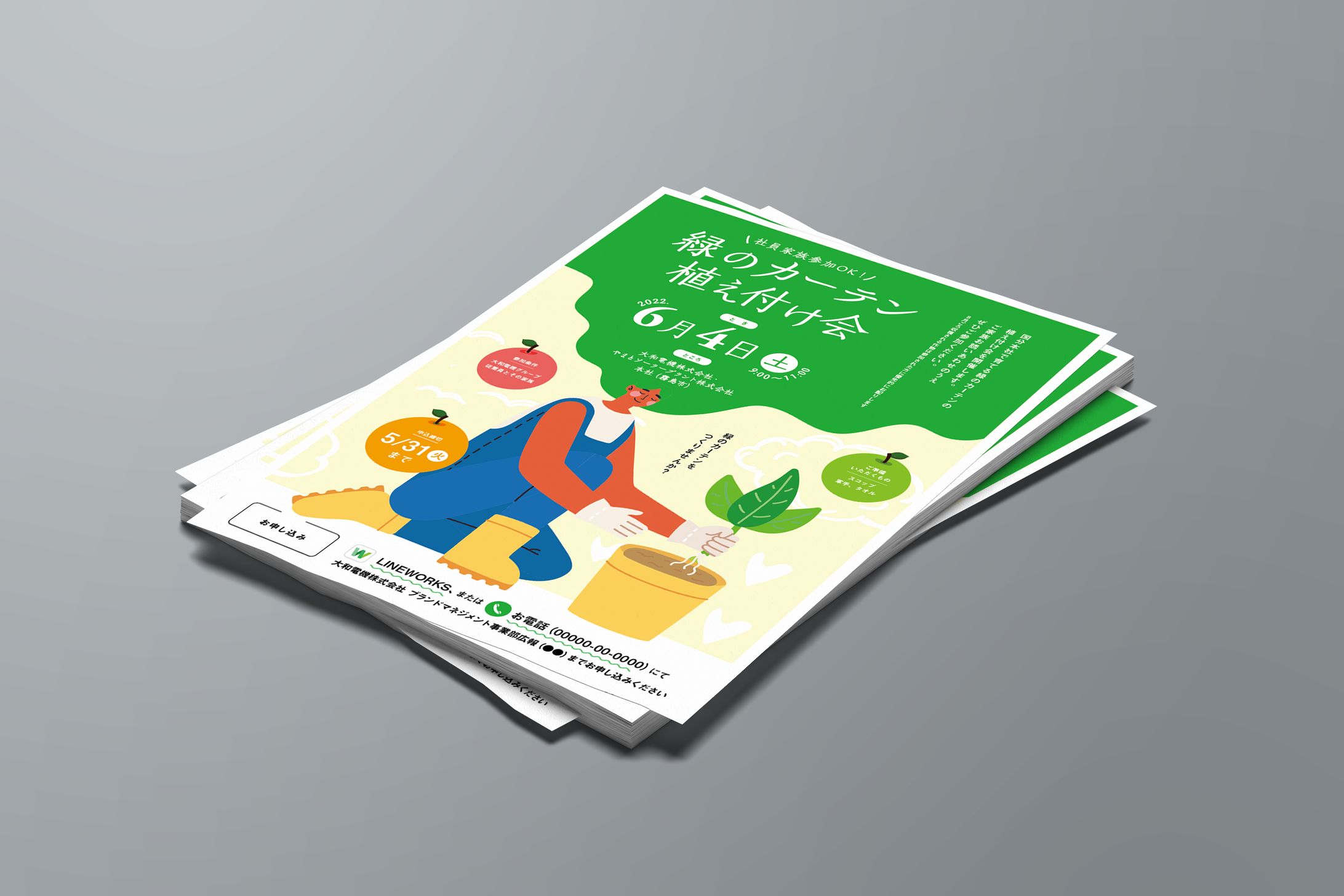 大和電機グループさま Flyers-1