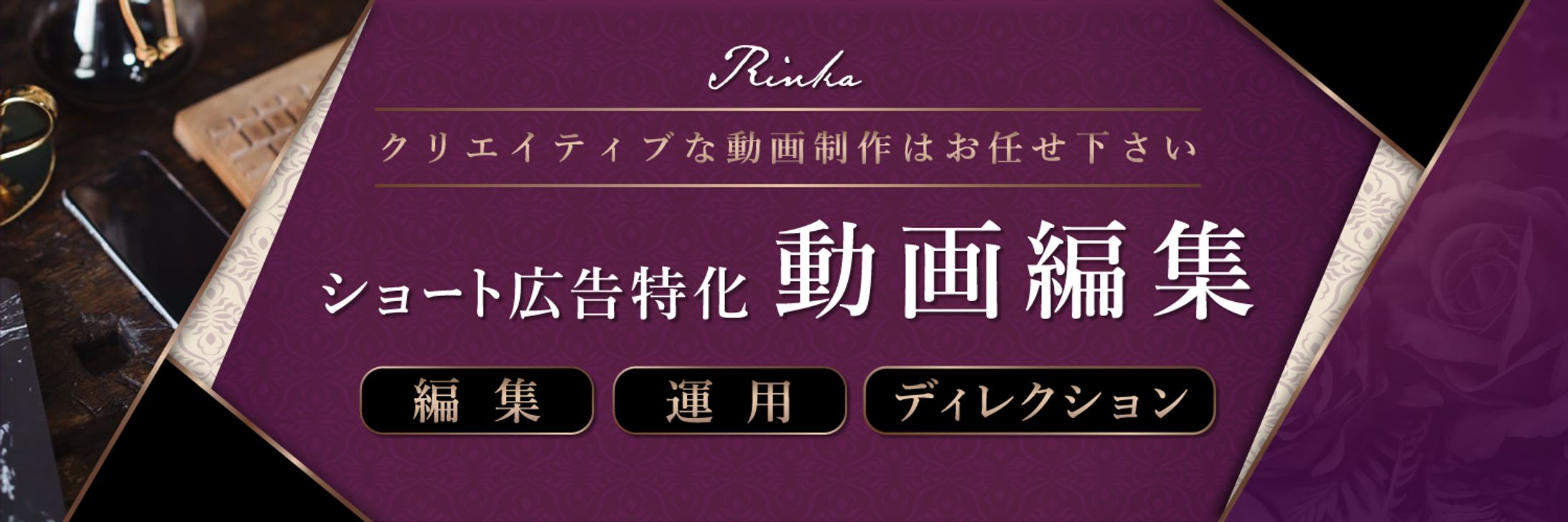 R様ヘッダー制作-1