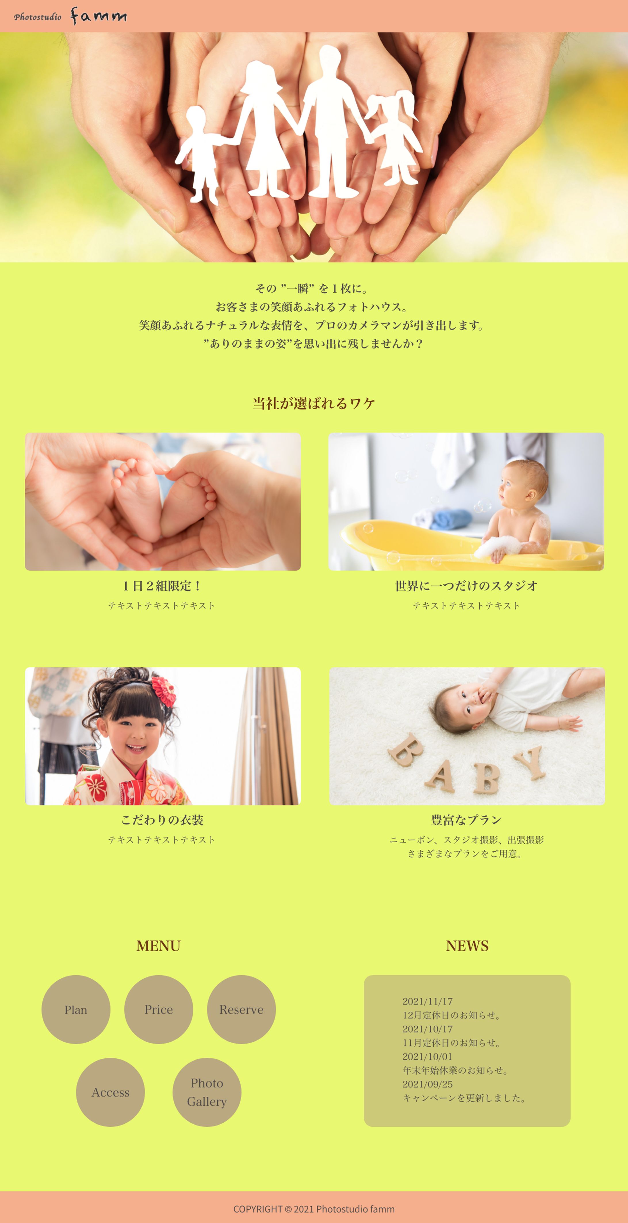 photostudio webpage 架空-1