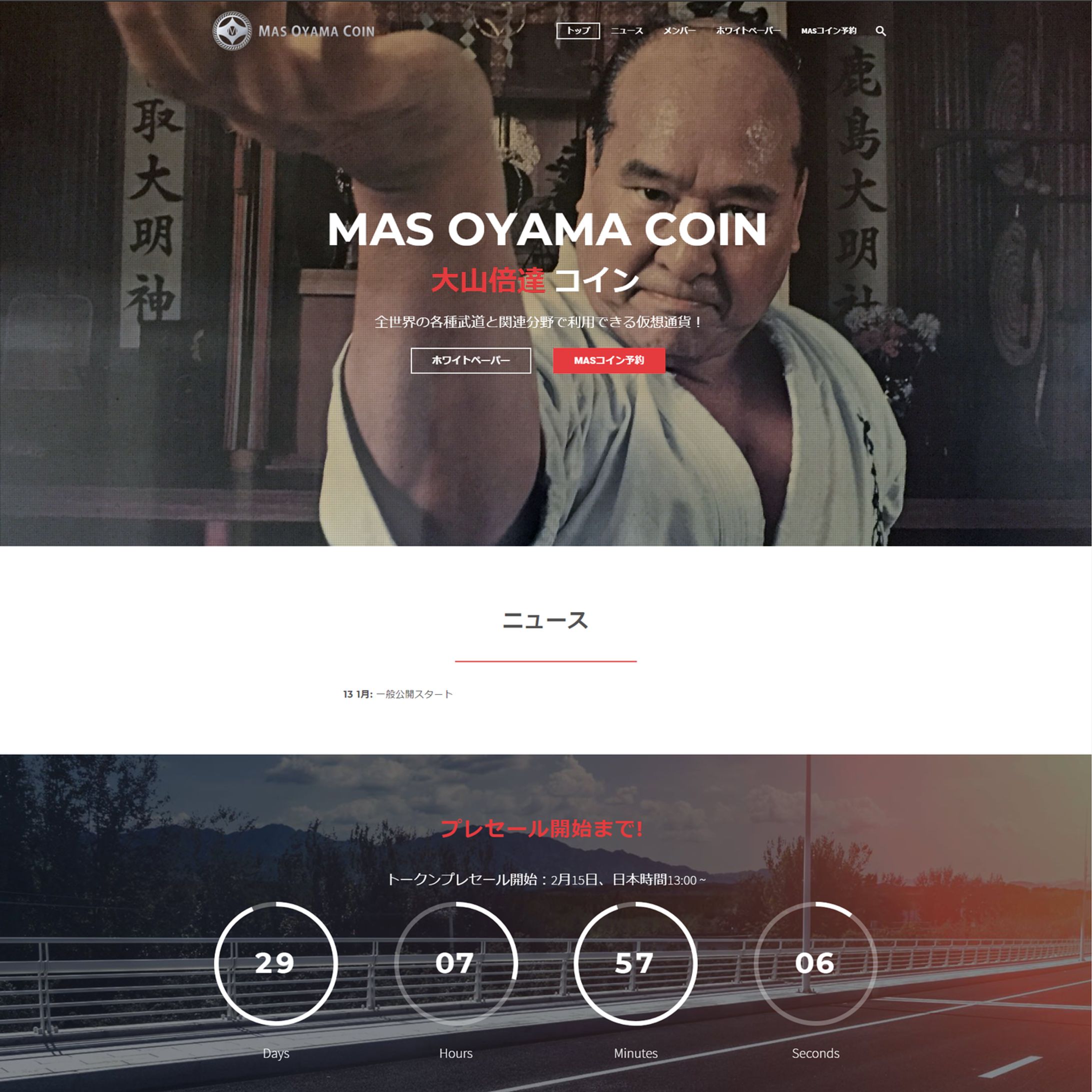 MAS OYAMA COIN ICO-1