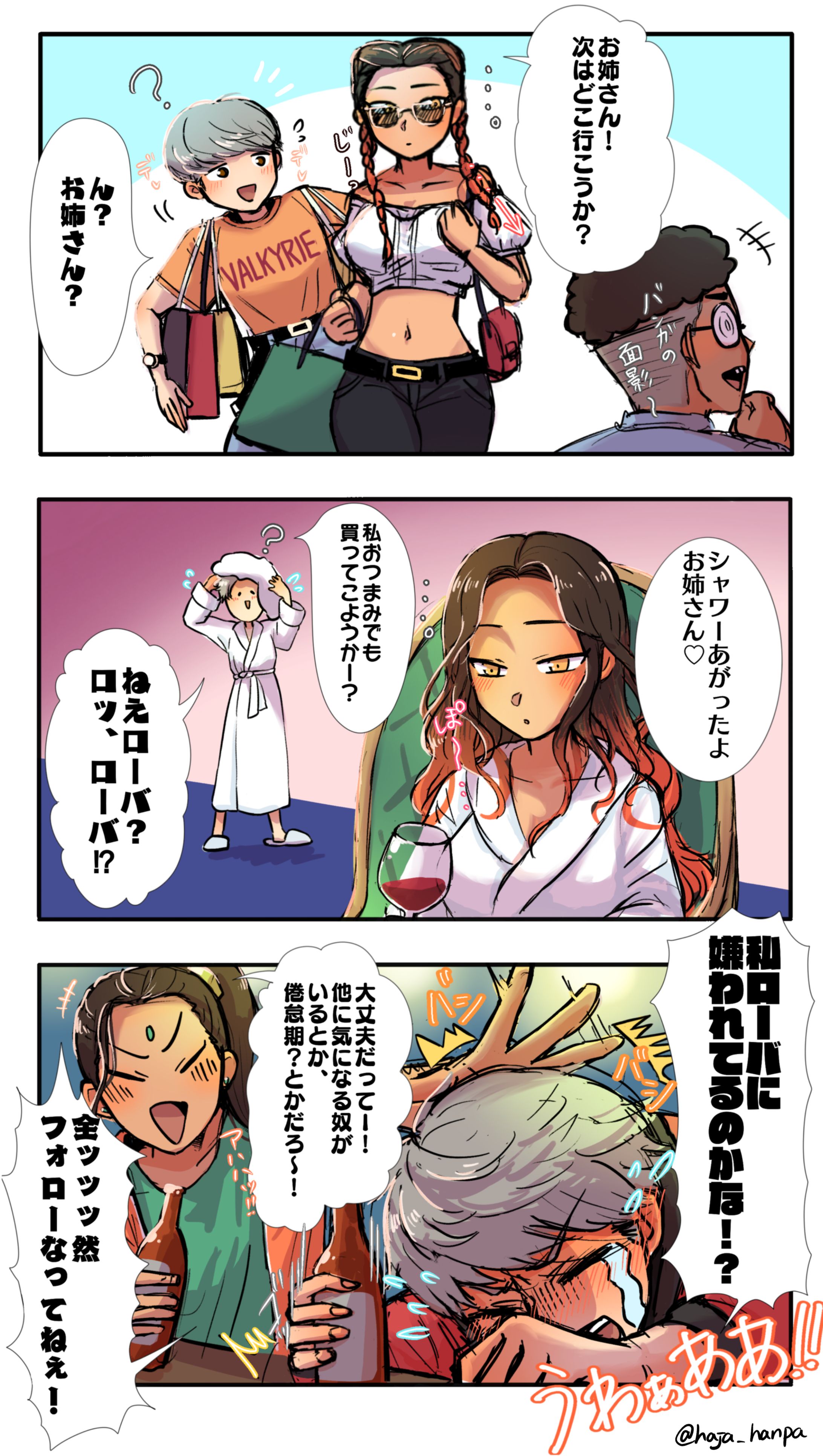 版権　ゲームキャラクター ３コマ漫画-1