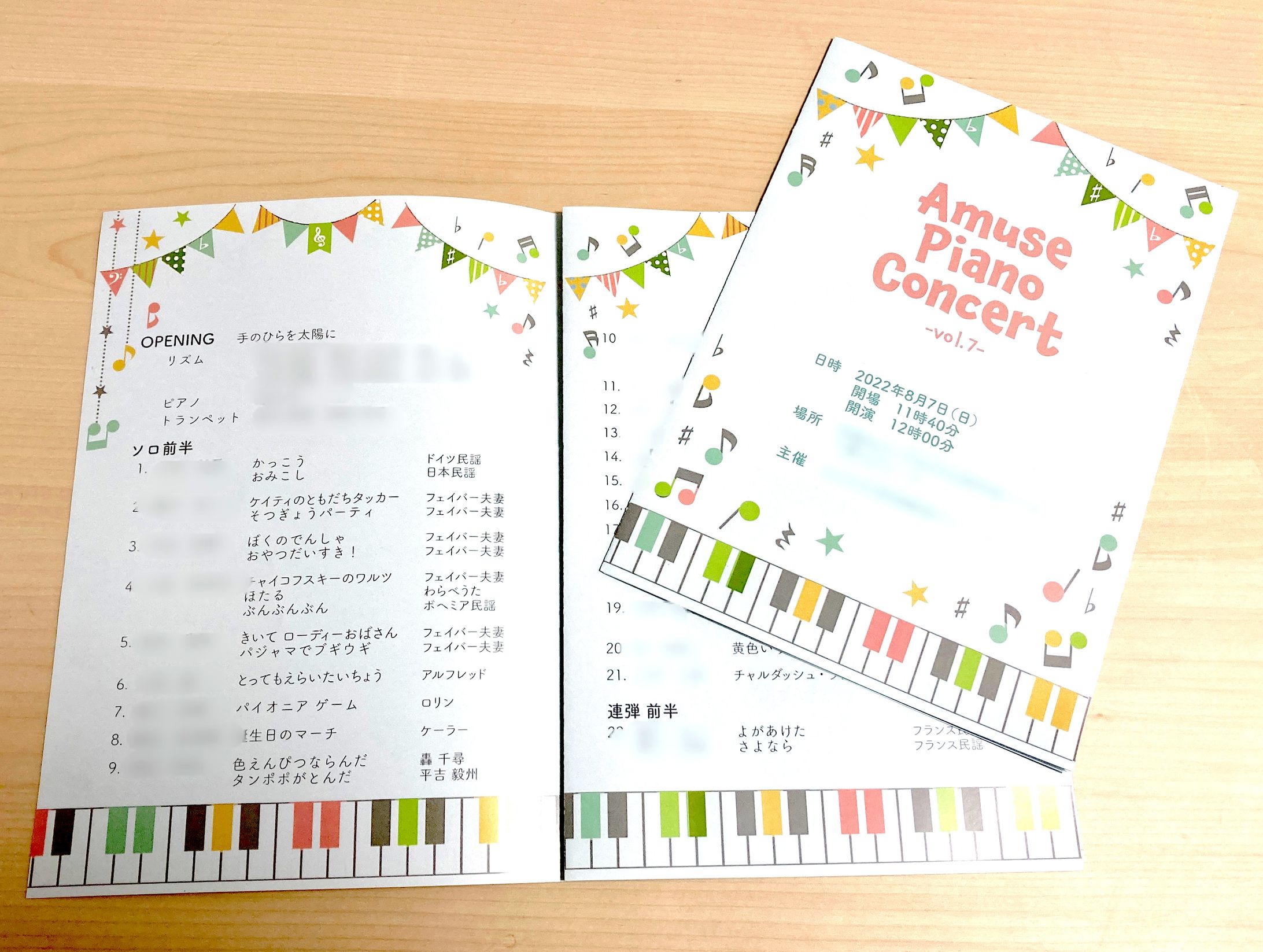 発表会プログラム-1