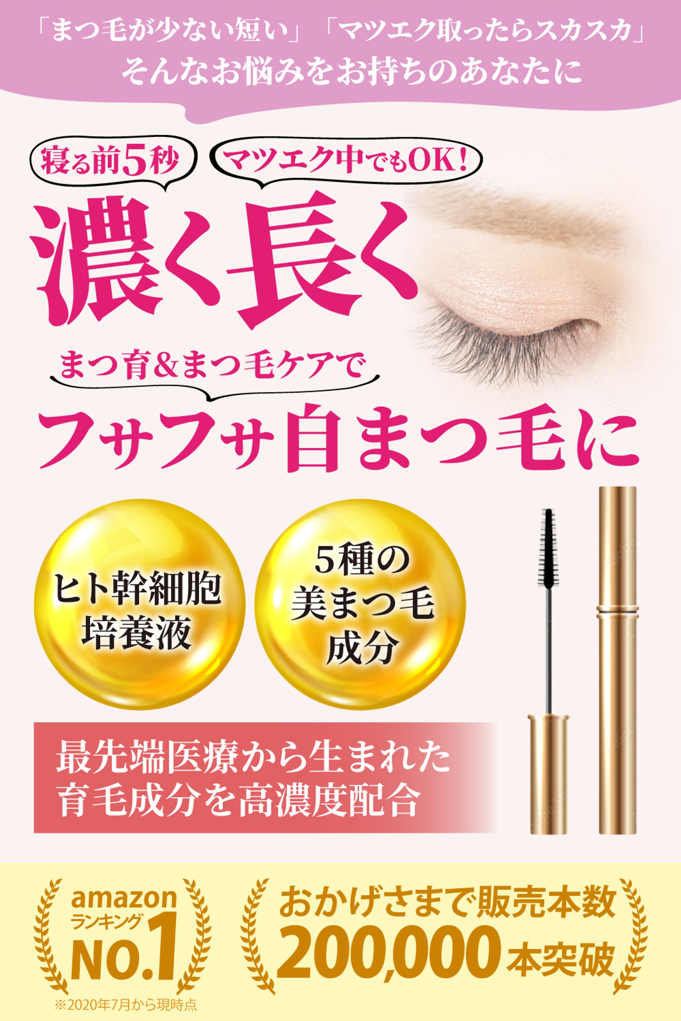 Amazon まつ毛美容液-1