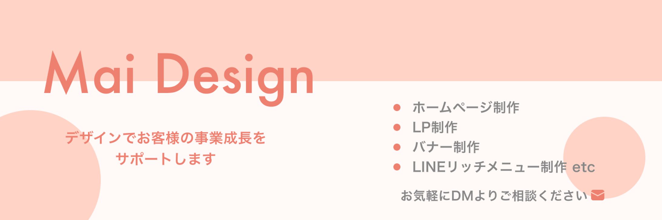 Twitterヘッダー-1