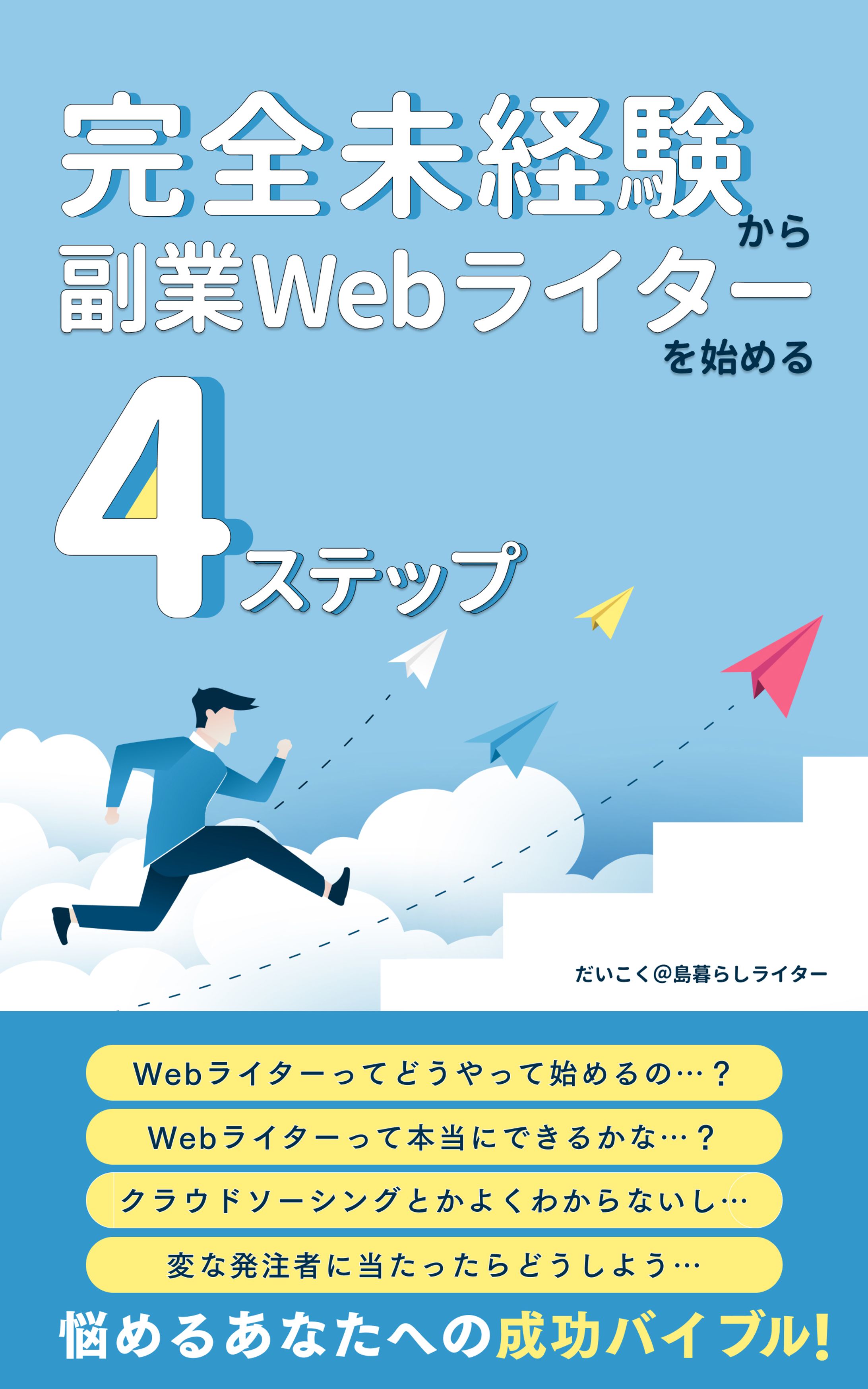Amazon Kindle表紙-1