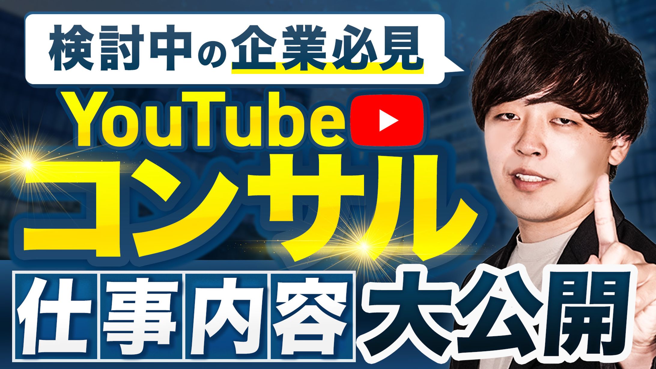 【サムネイル】ビジネス系-1
