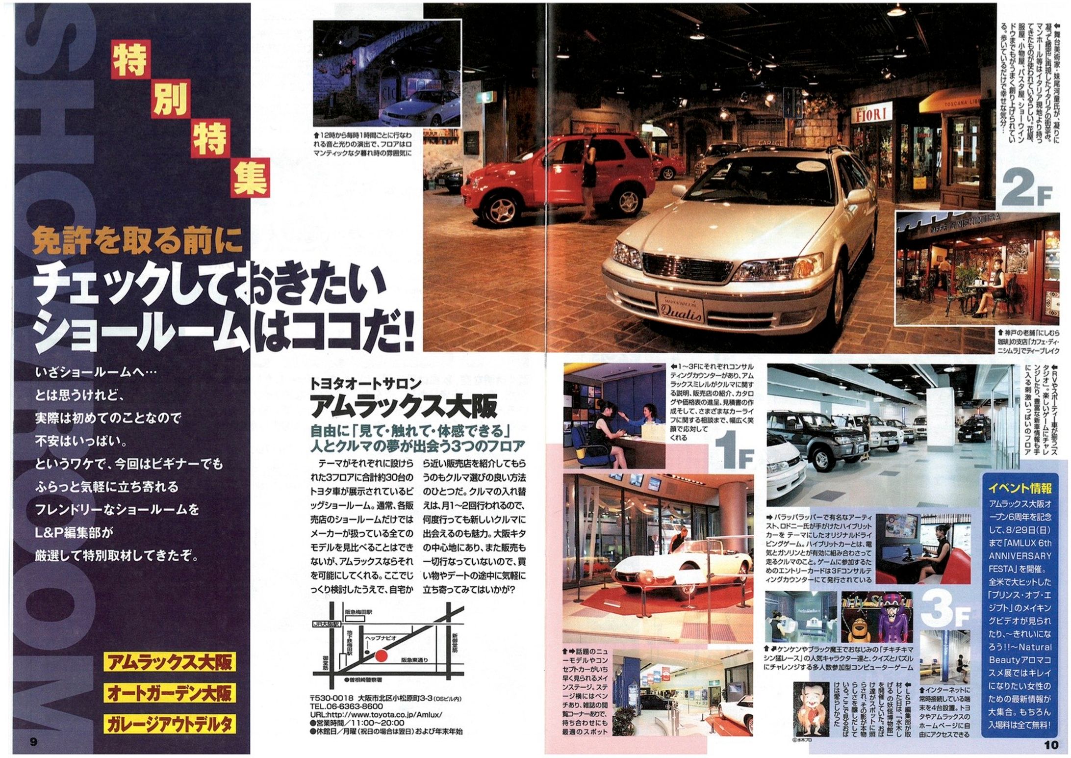 情報誌「ライセンス&プレゼント」-1