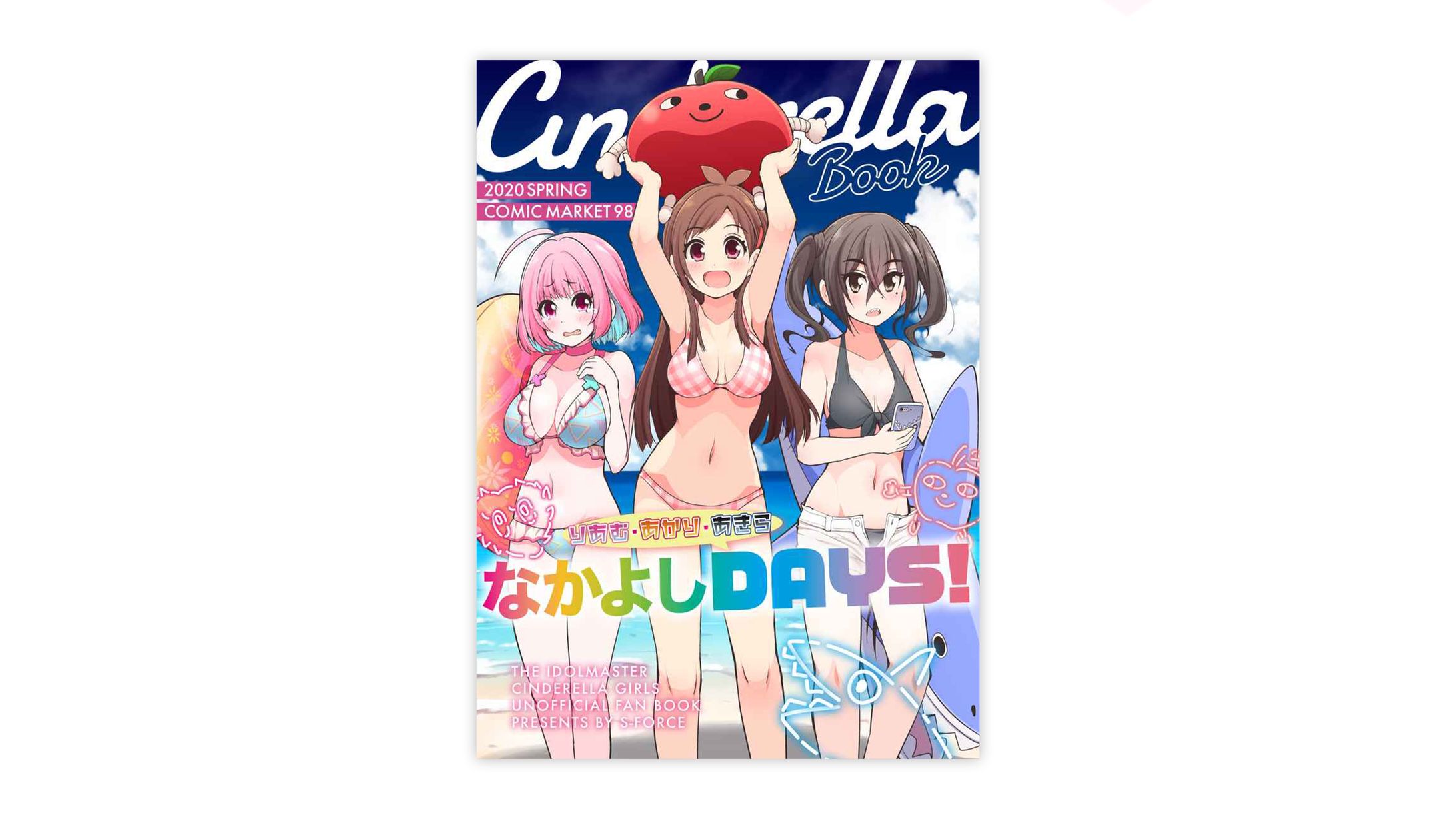 CINDERELLA BOOK　表紙デザイン-1