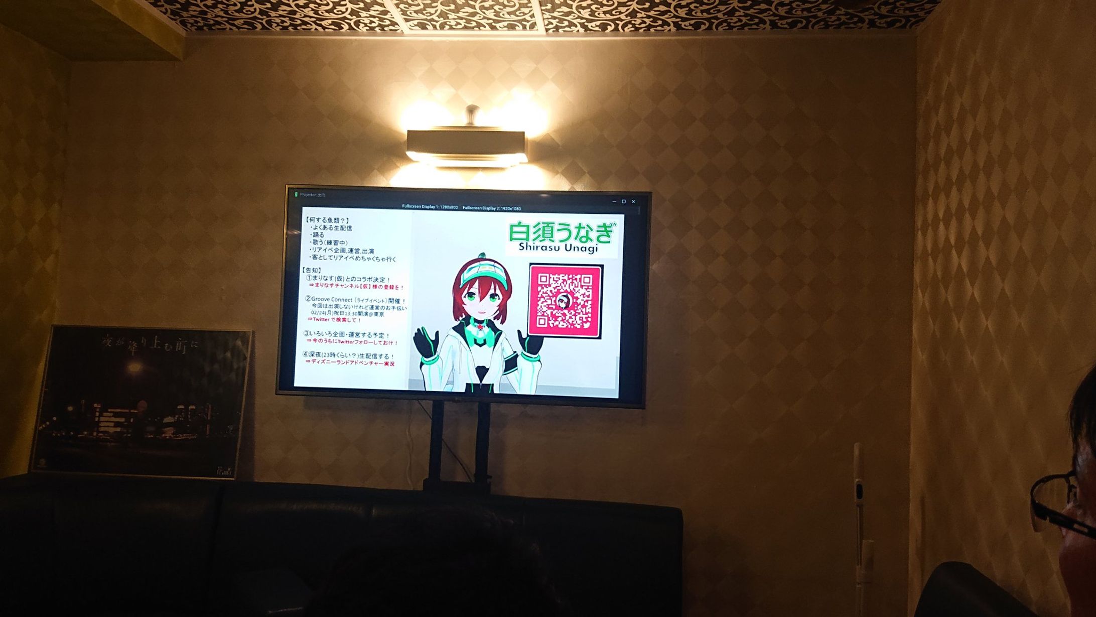 【出演】 栄VirtualPortal バレンタイン凸待ち-1