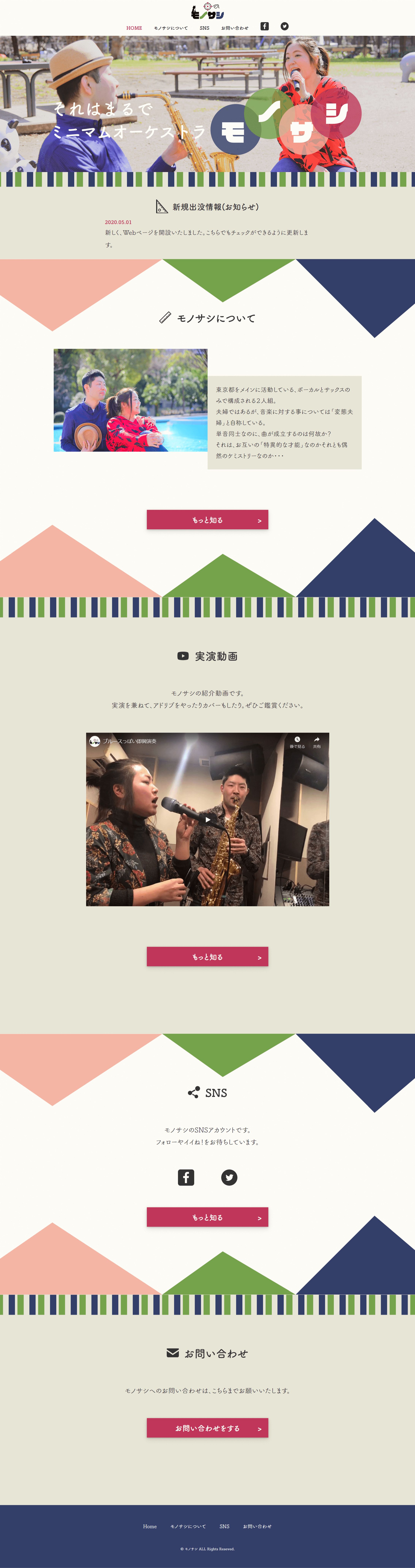 モノサシ Webサイト-1