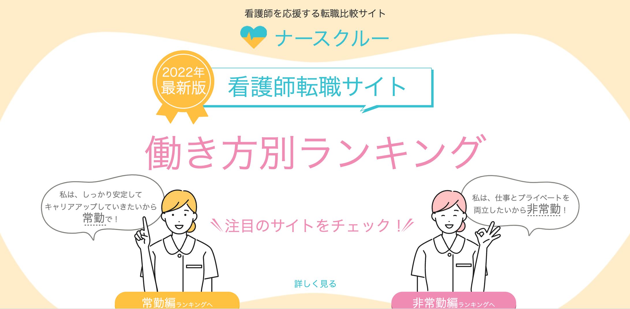 人材紹介WEBサイト-1