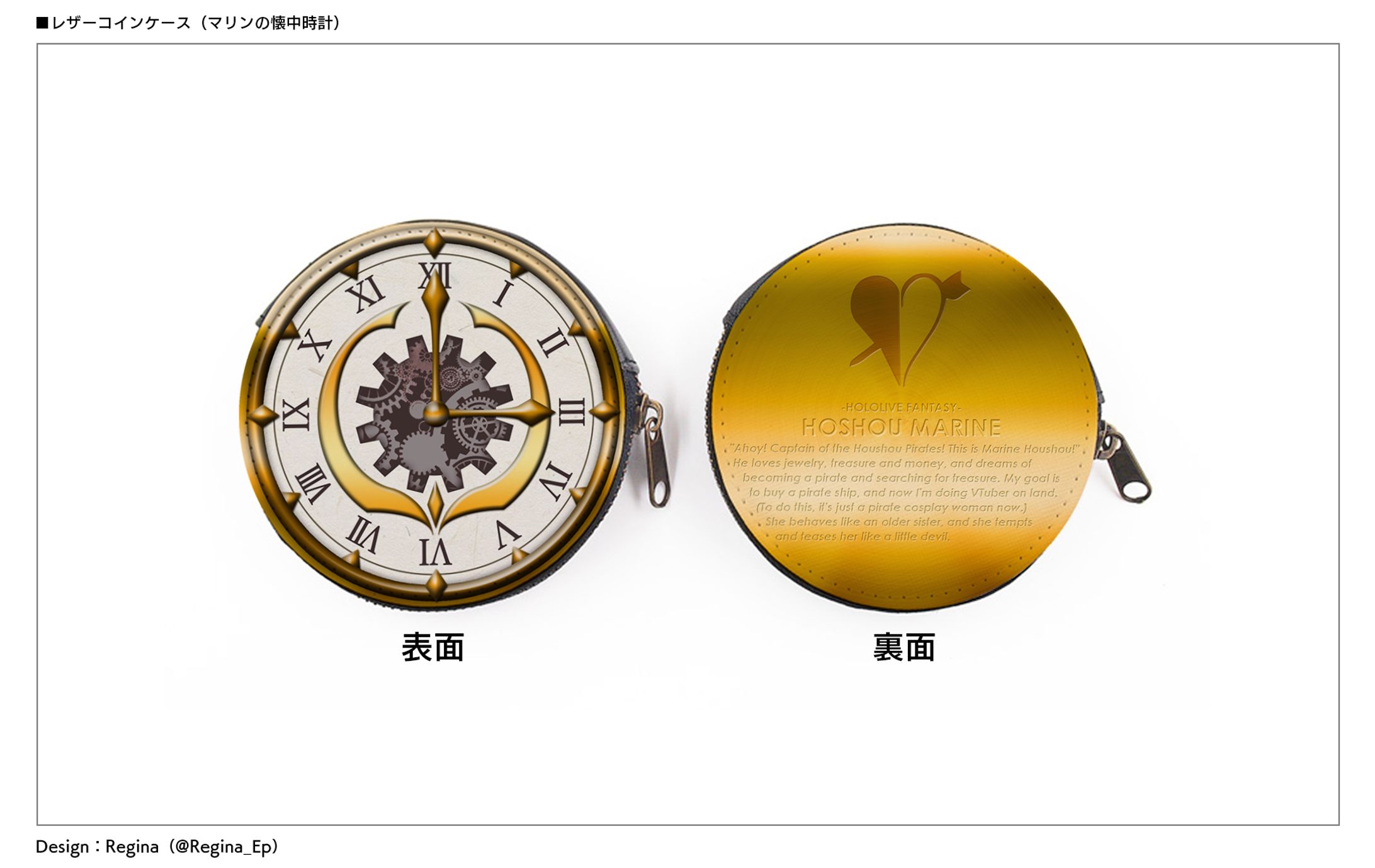 マリンの懐中時計 Marine's pocket watch-1