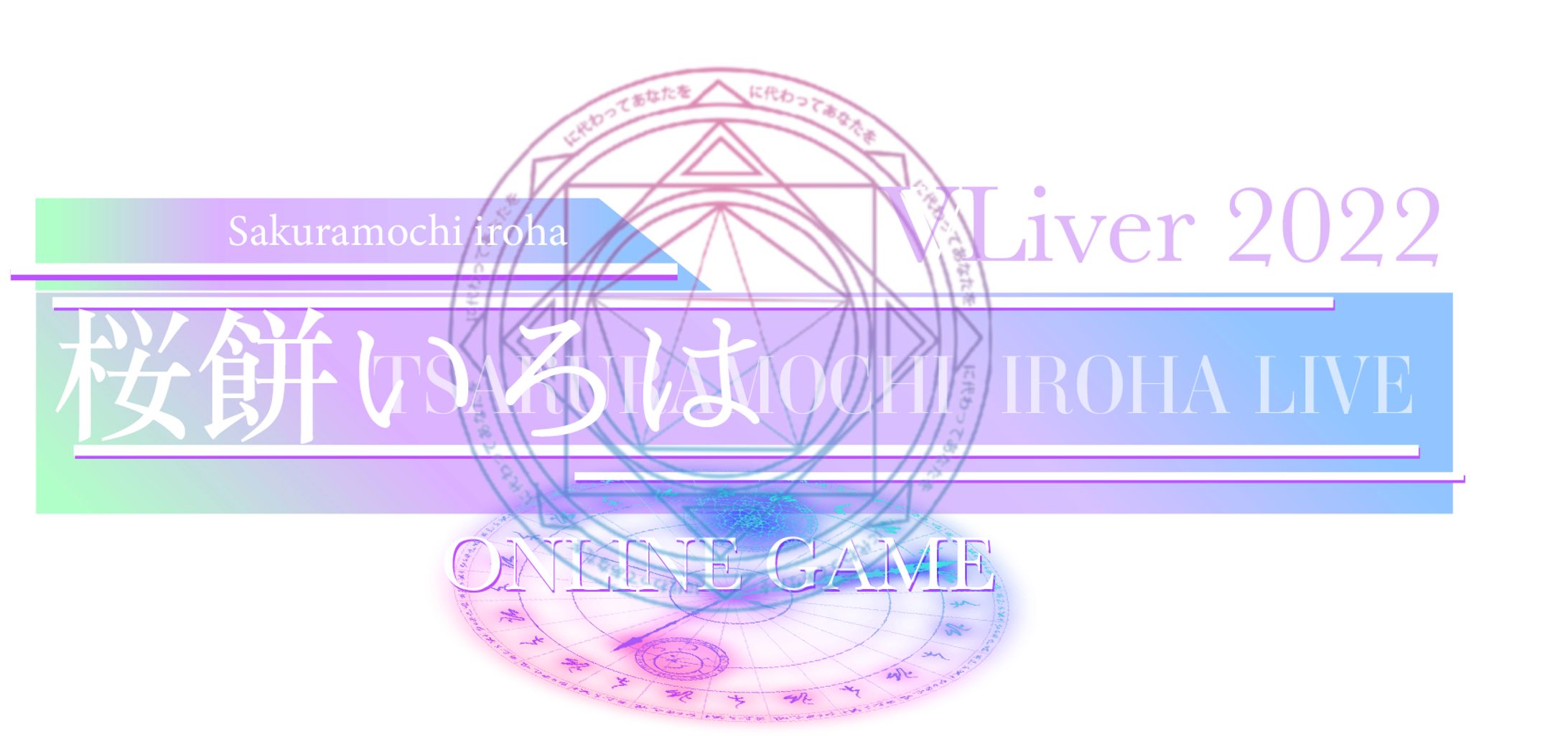 Vtuberゲーム配信 ロゴ-1