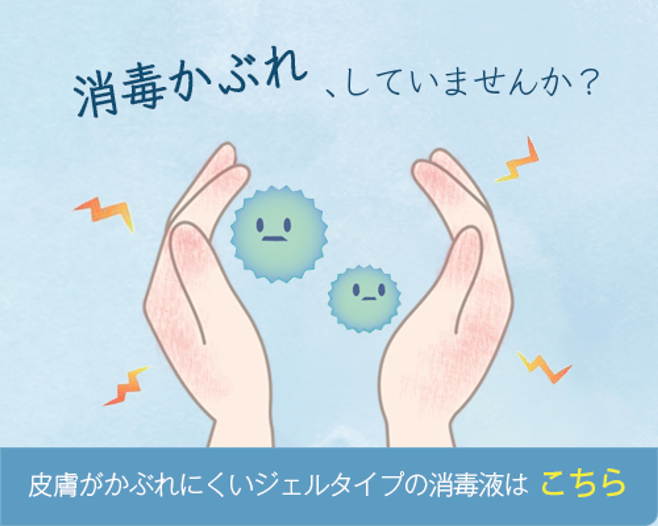 完成☆消毒薬宿題-1